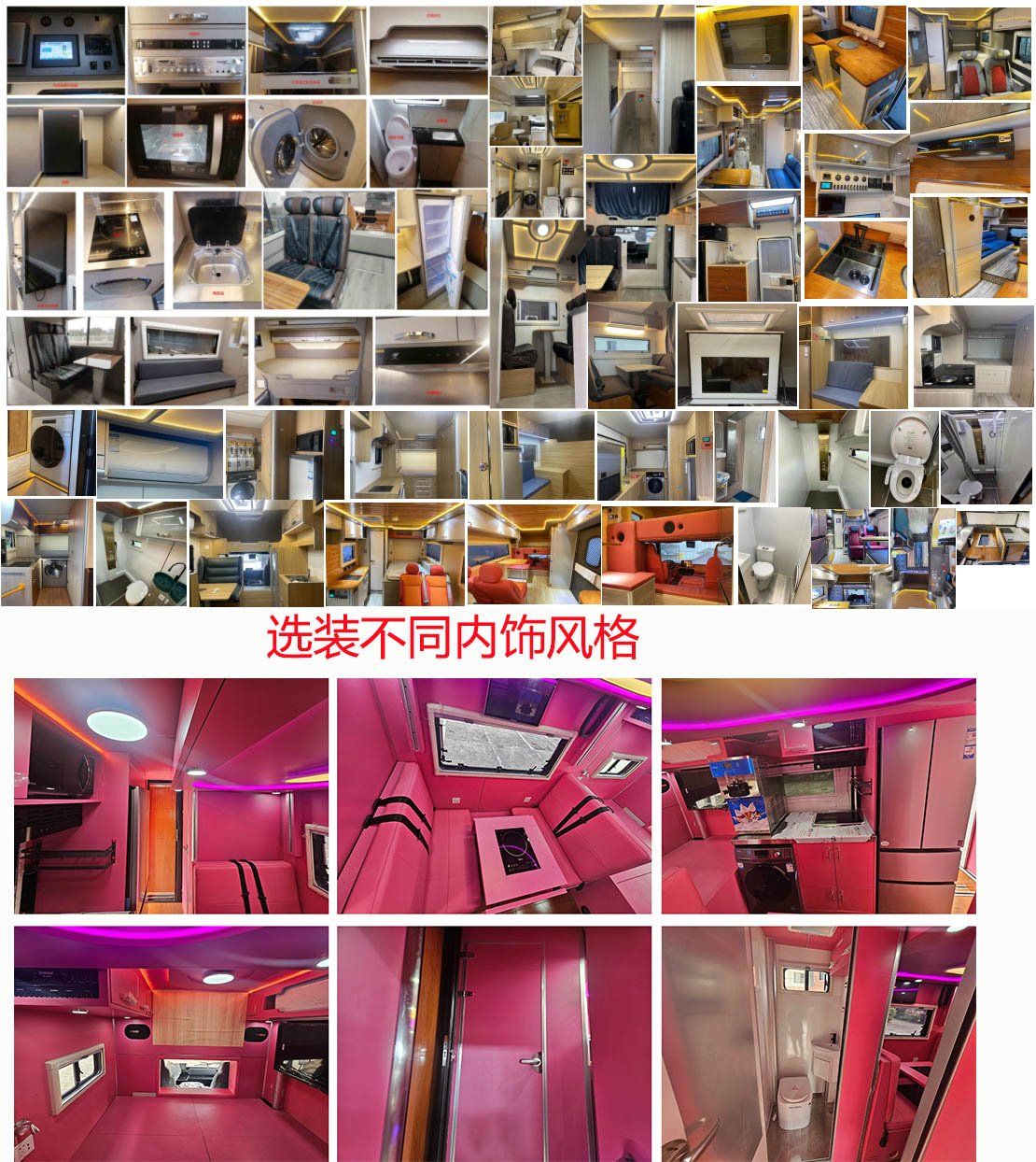 東嘉加樂牌DJV5080XLJCSH旅居車公告圖片