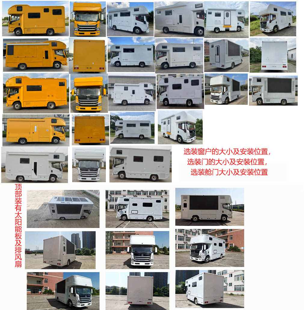 東嘉加樂牌DJV5080XLJCSH旅居車公告圖片