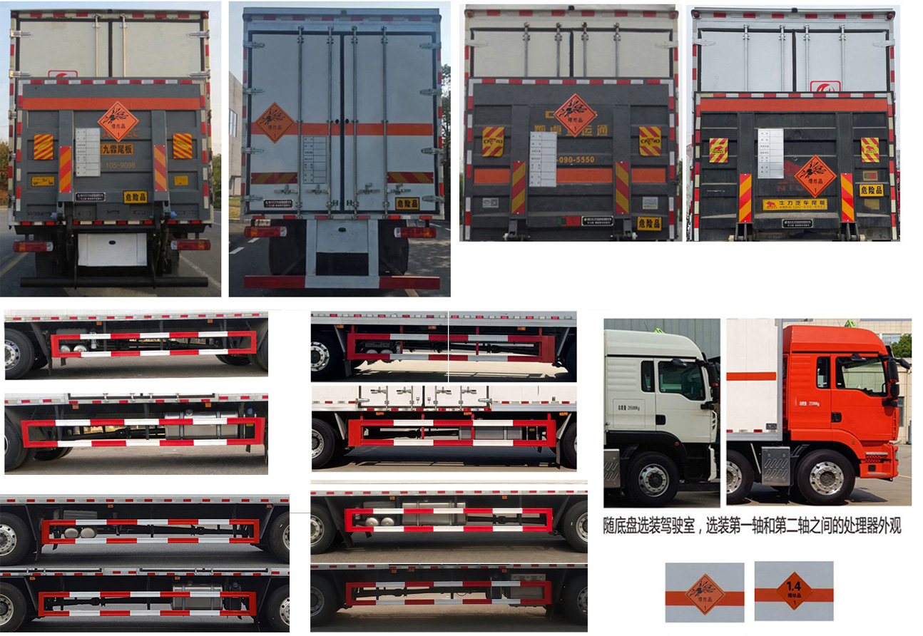 專力牌ZLC5267XQYZ6爆破器材運輸車公告圖片