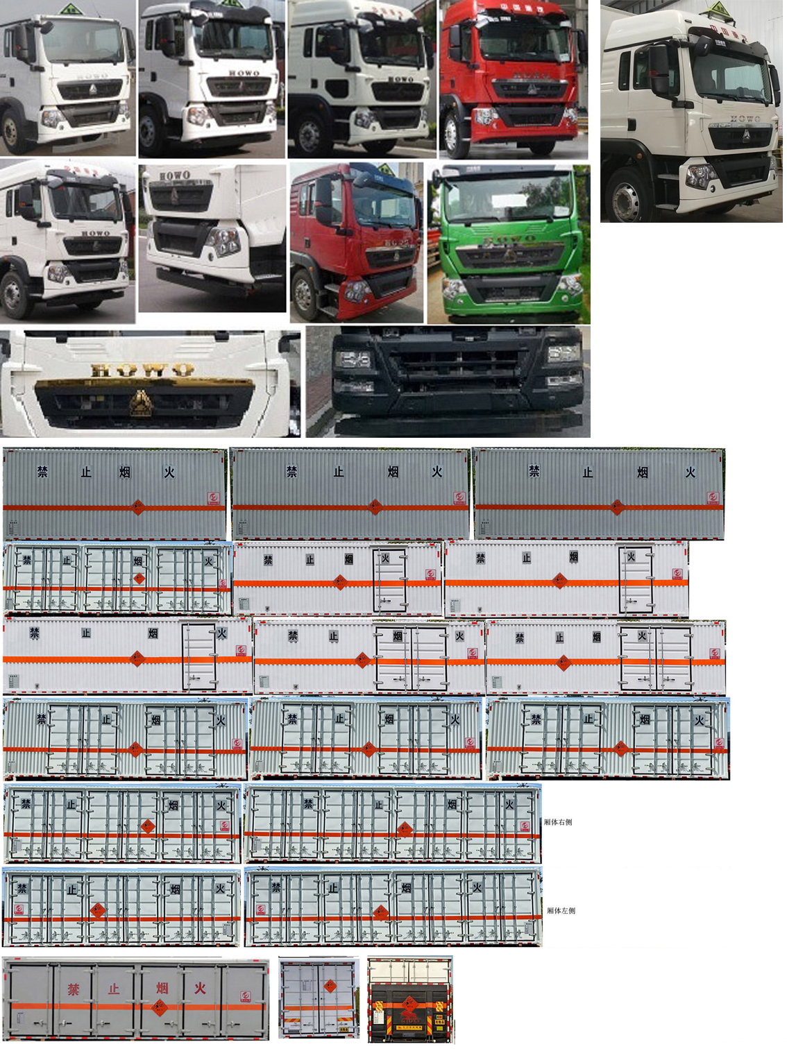 專力牌ZLC5267XQYZ6爆破器材運輸車公告圖片