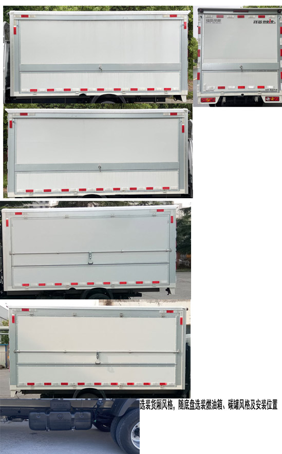 福田牌BJ5032XYK3JV6-15翼開(kāi)啟廂式車(chē)公告圖片