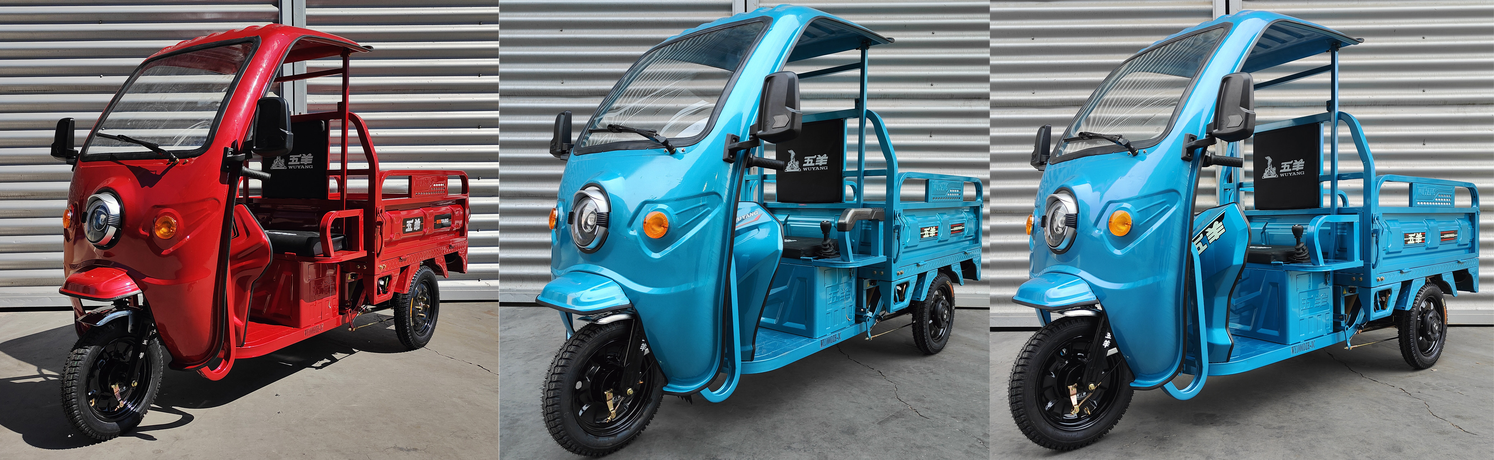 五羊牌WY1000DZH-3C电动正三轮摩托车公告图片