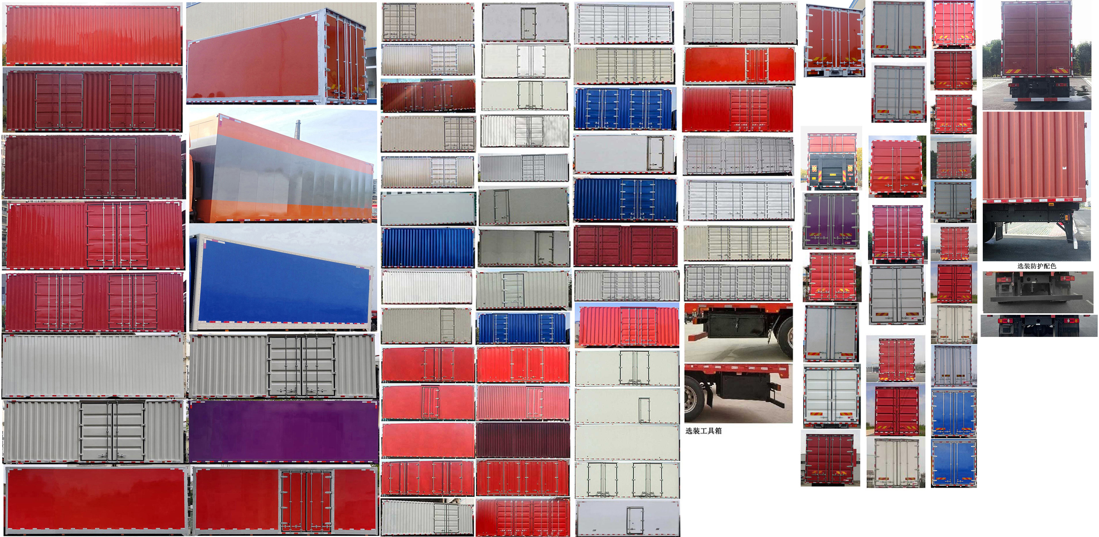 大運(yùn)牌DYQ5243XXYD6CB廂式運(yùn)輸車公告圖片