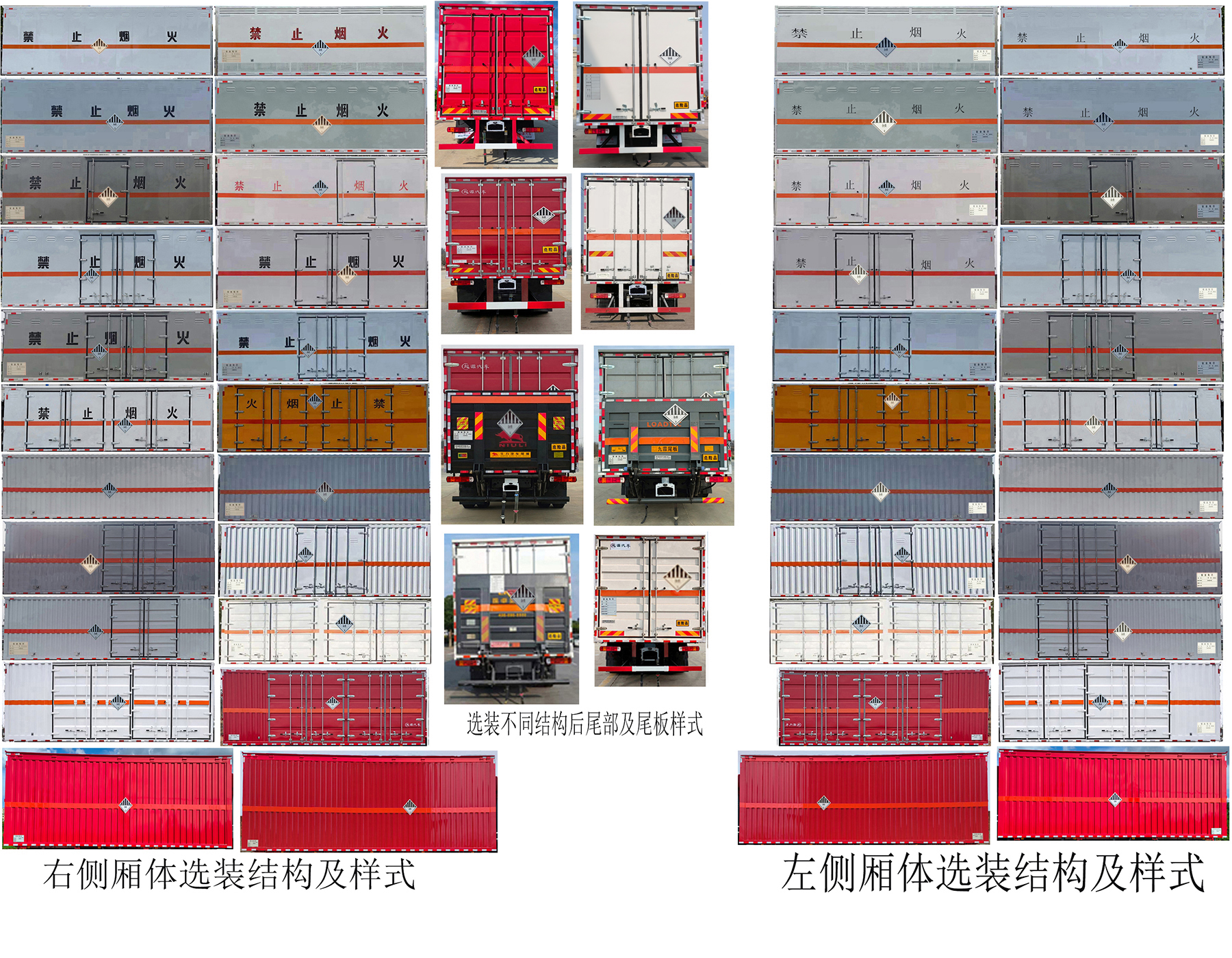 杂项危险物品厢式运输车图片