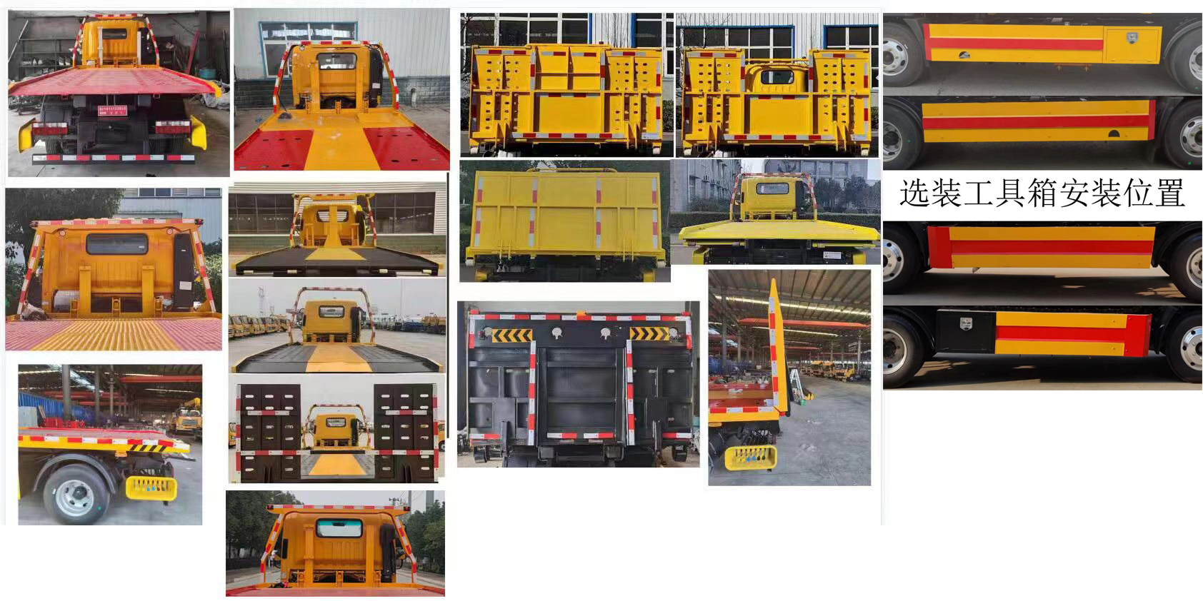 順風(fēng)智造牌SFZ5042TQZYT6清障車公告圖片