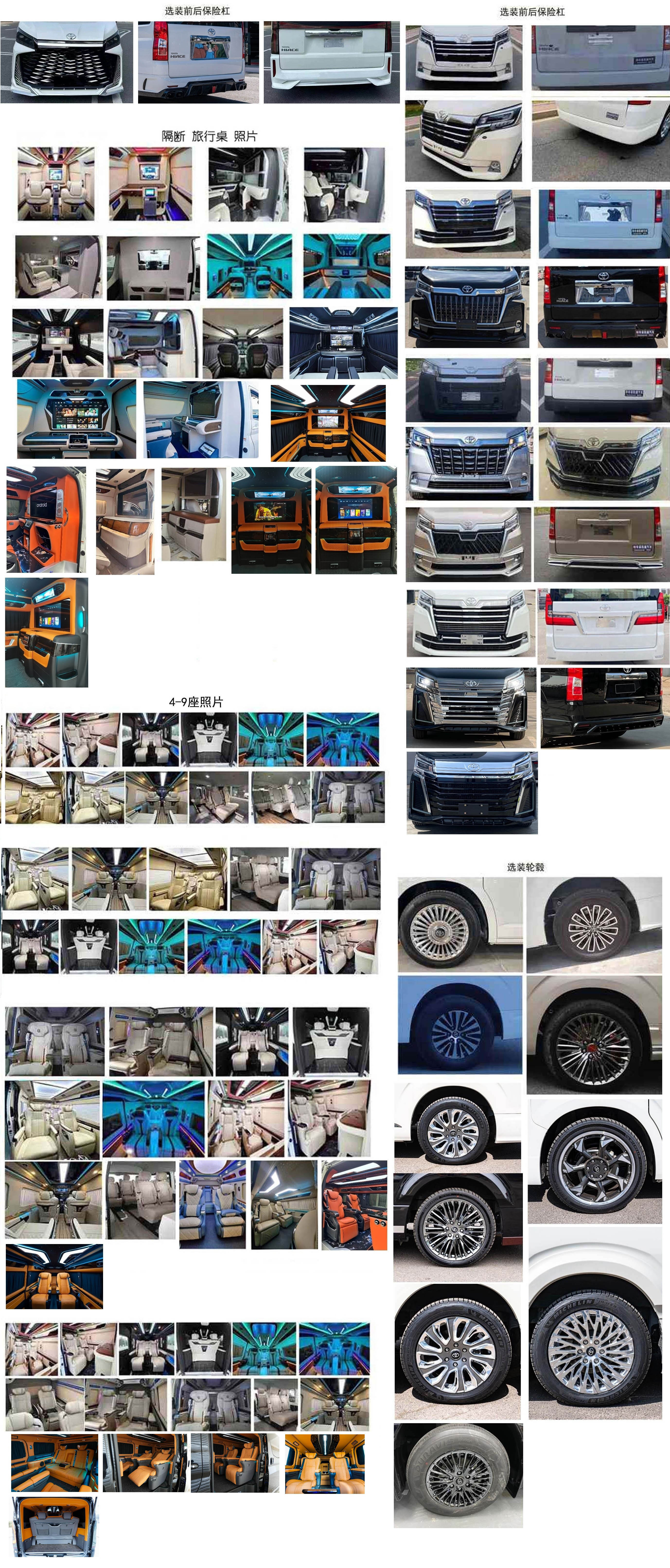 凱爍牌KSQ5041XSW商務(wù)車公告圖片