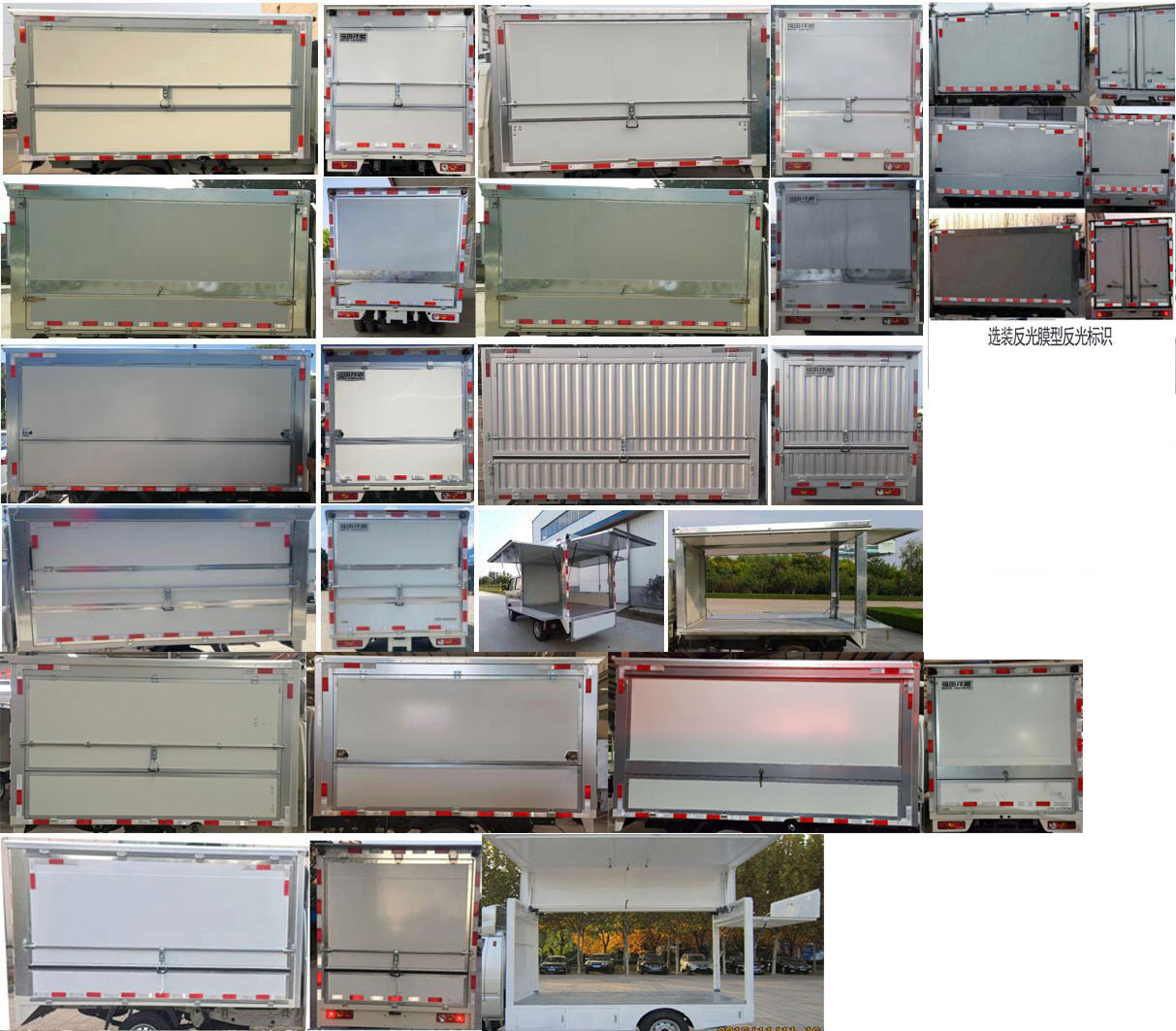 福田牌BJ5032XYK4AV5-11翼開啟廂式車公告圖片