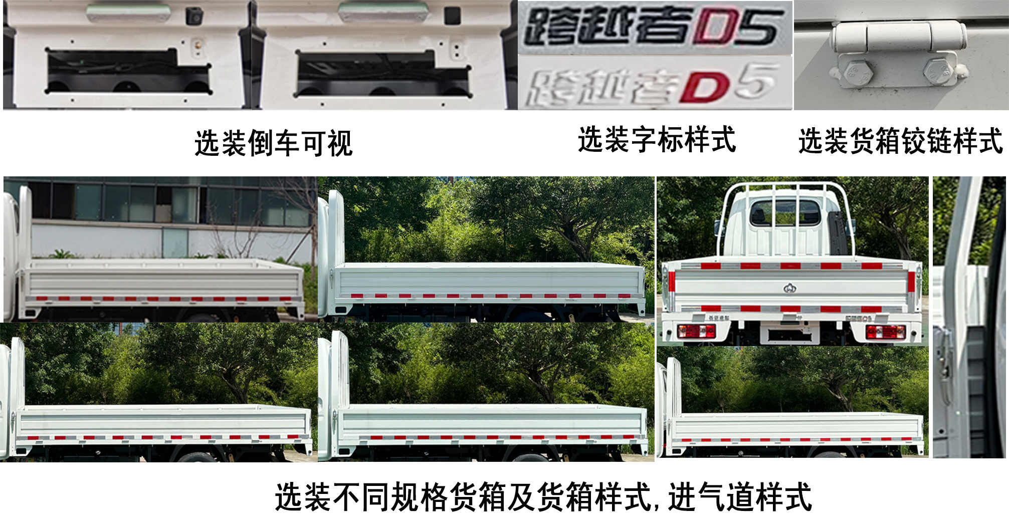 长安牌CKS1040D5FD61载货汽车公告图片