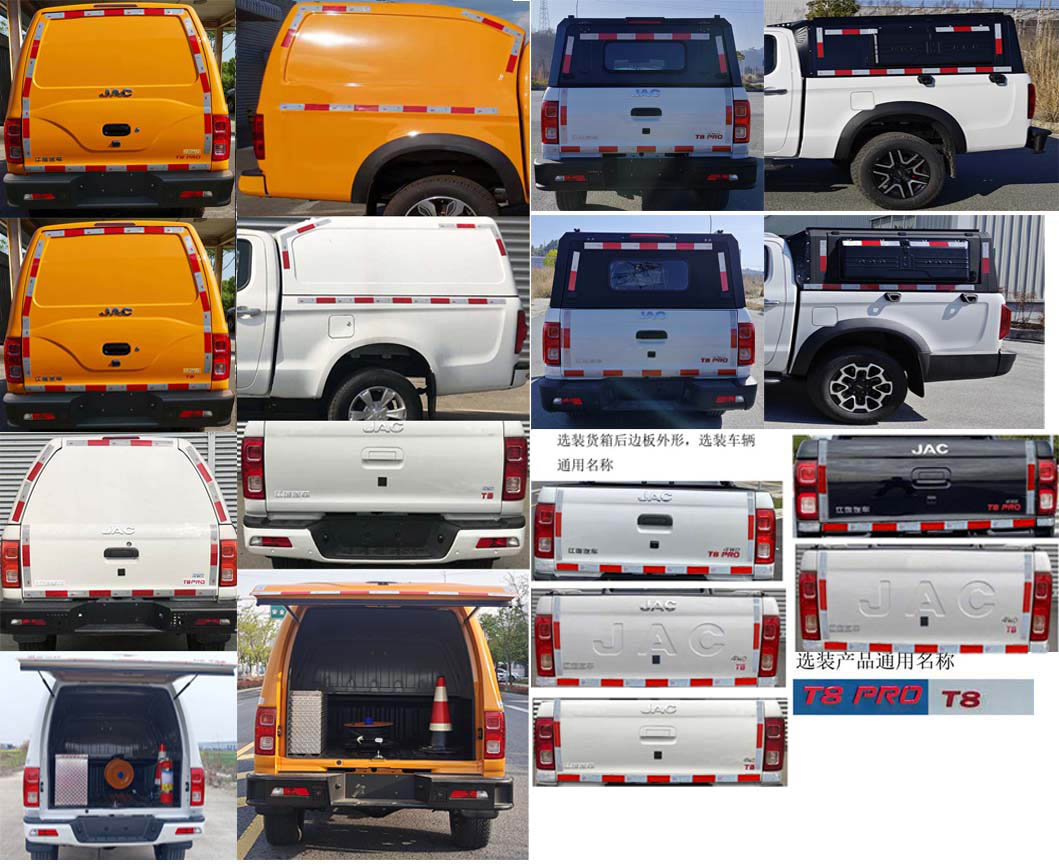 江淮牌HFC5037XGCD3K2ALSS工程車公告圖片