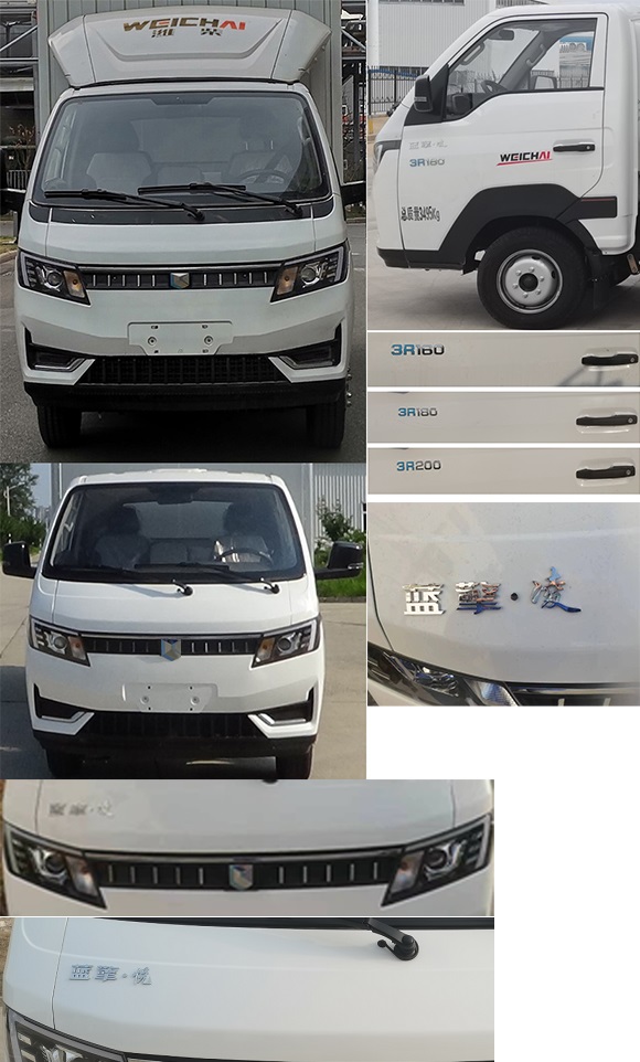 燕臺(tái)牌YTQ5032XXYPCEV332純電動(dòng)廂式運(yùn)輸車公告圖片