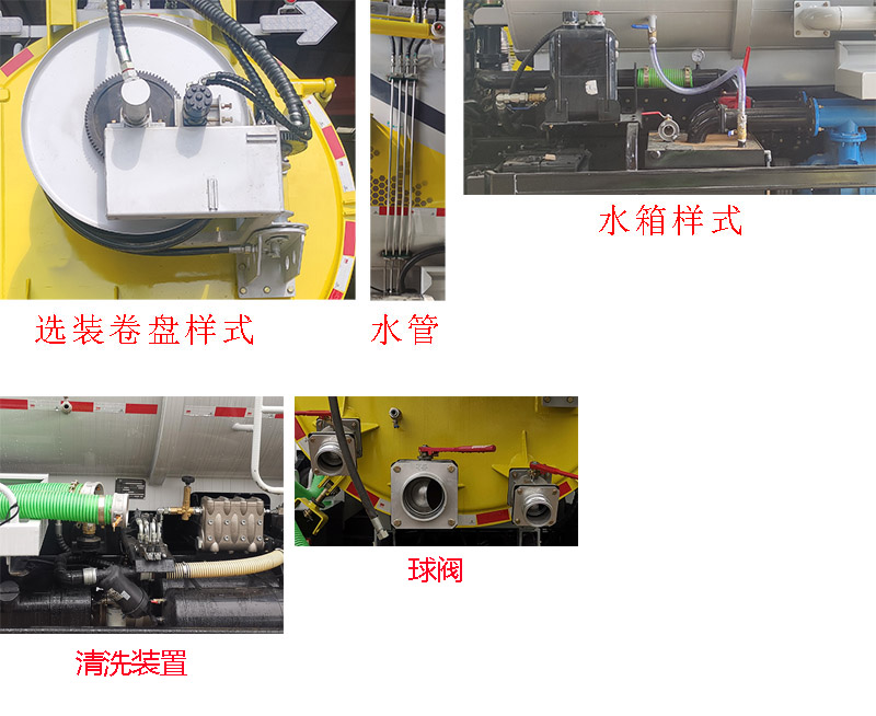 徐工牌DXA5121GQWD6清洗吸污车公告图片