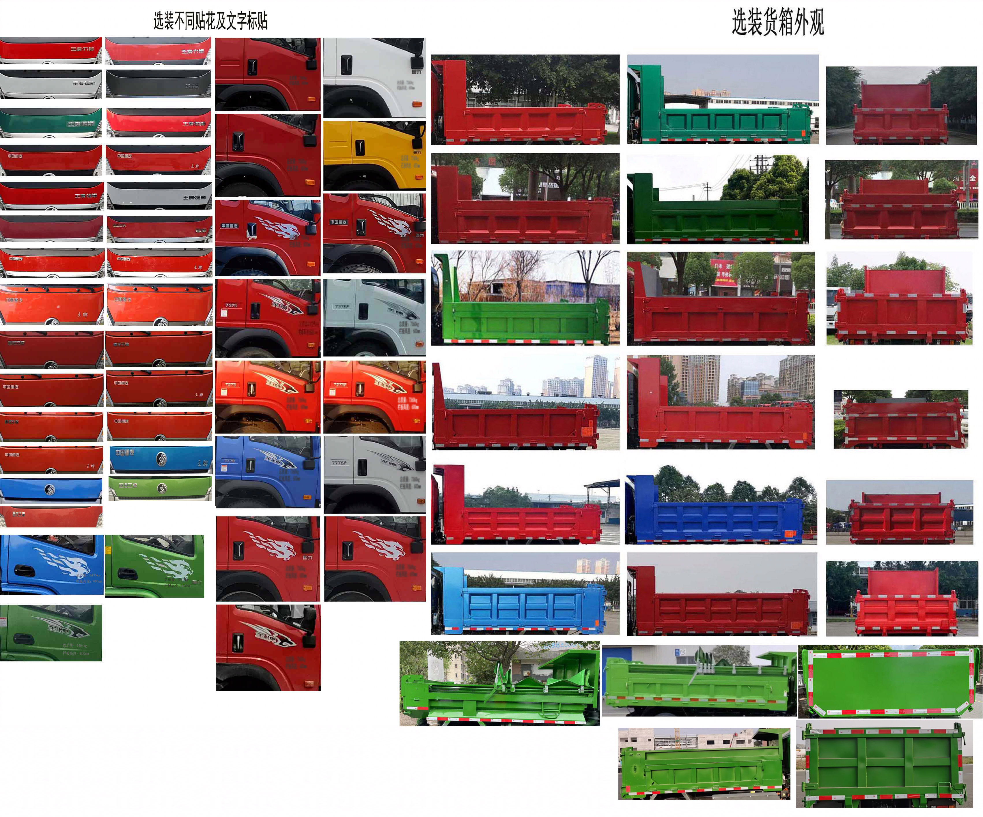 王牌牌CDW3044K291CZHBEV纯电动自卸汽车公告图片