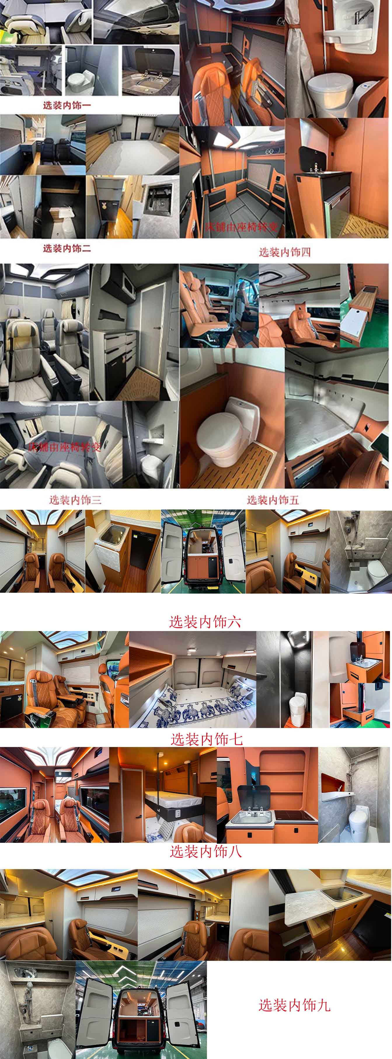 康派斯房牌KPS5040XLJCM16旅居車公告圖片