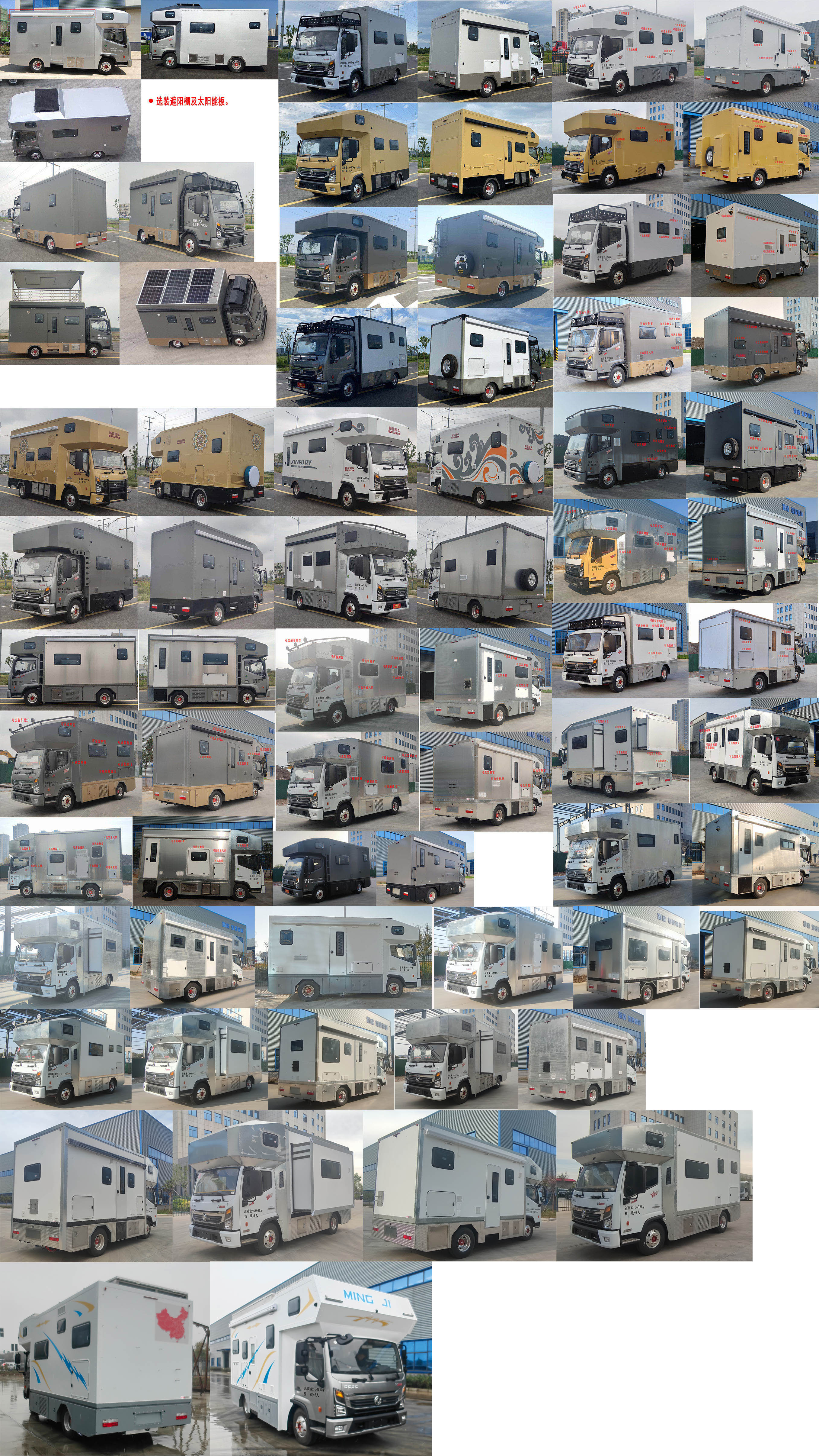 程力新富牌CXF5060XLJEQ6旅居車公告圖片