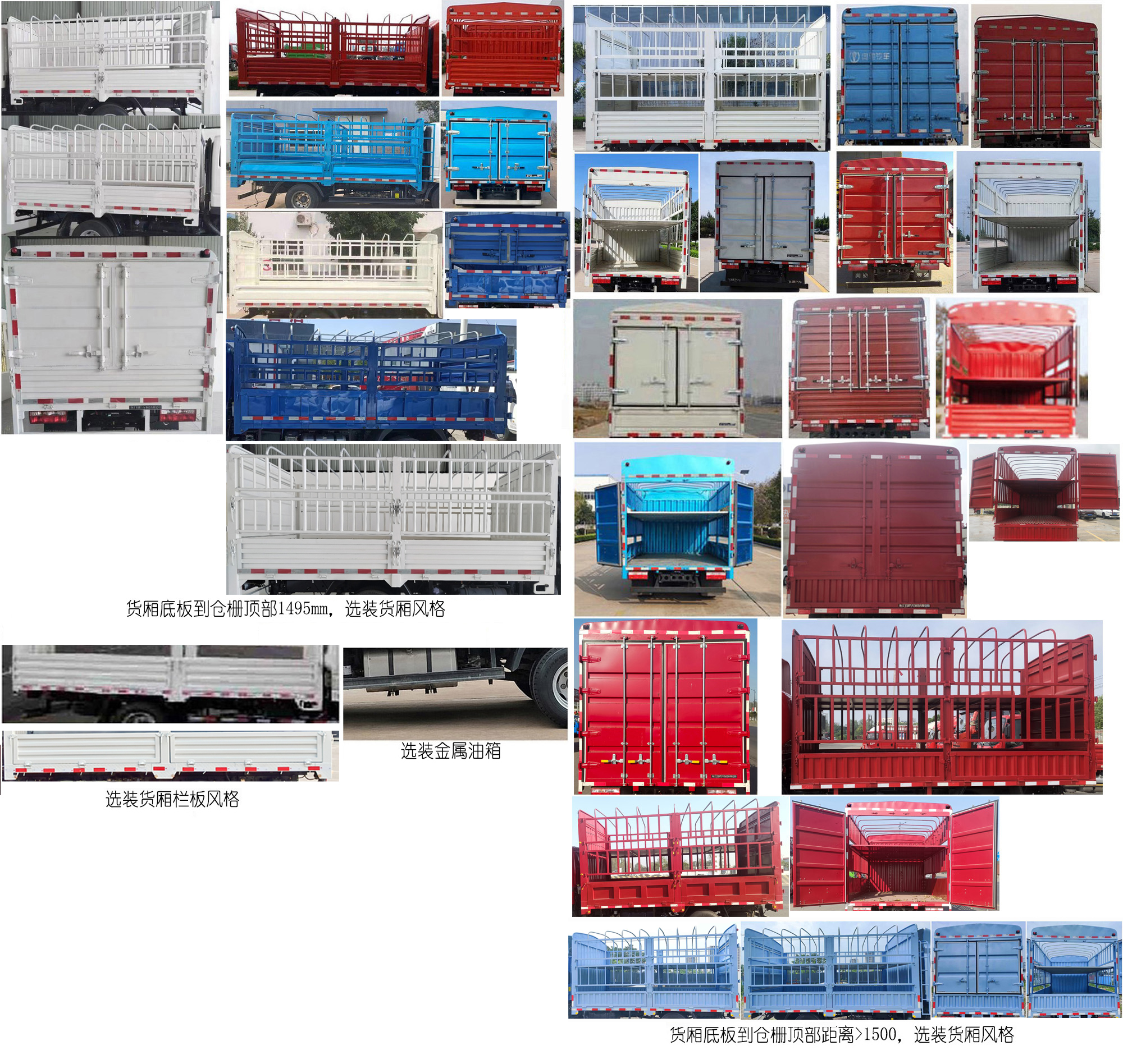 飛碟牌FD5042CCYW63K6-3倉柵式運輸車公告圖片