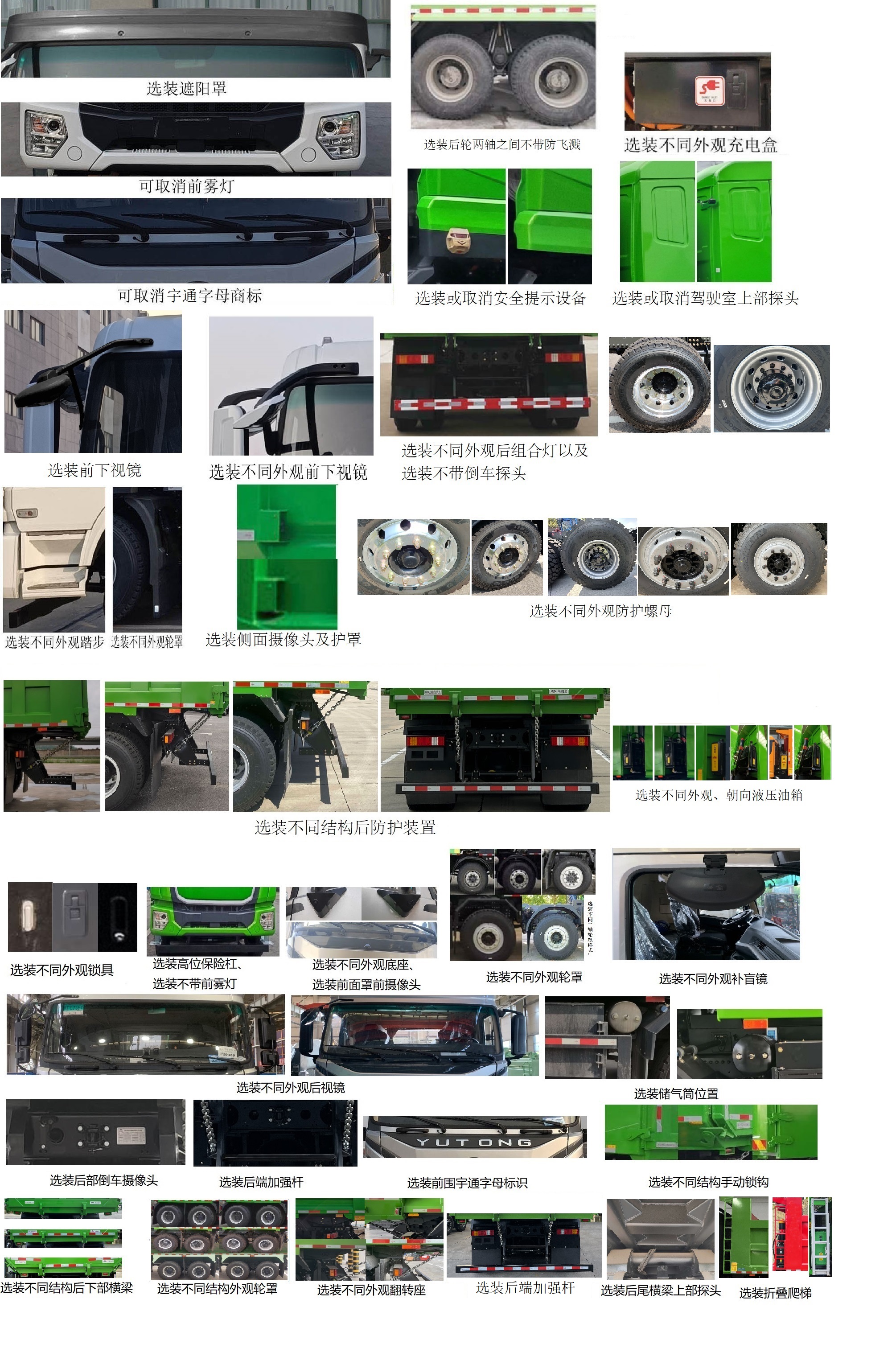 宇通牌ZKH3312P6BEV4纯电动自卸汽车公告图片