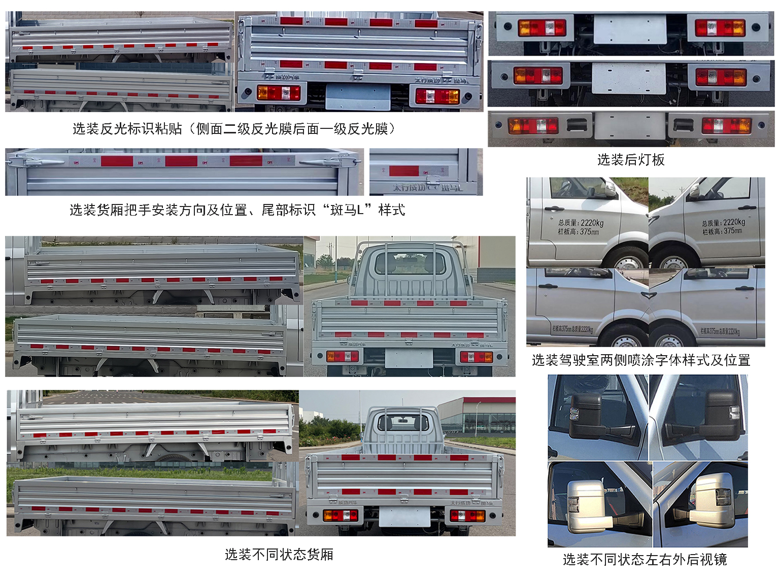 太行成功牌SCH1025DX4载货汽车公告图片