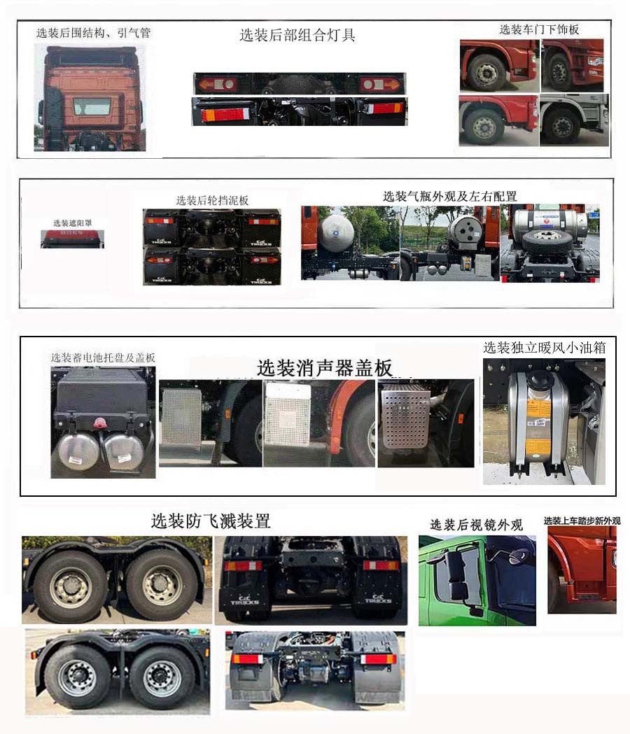 集瑞联合牌QCC4253N664-4牵引汽车公告图片