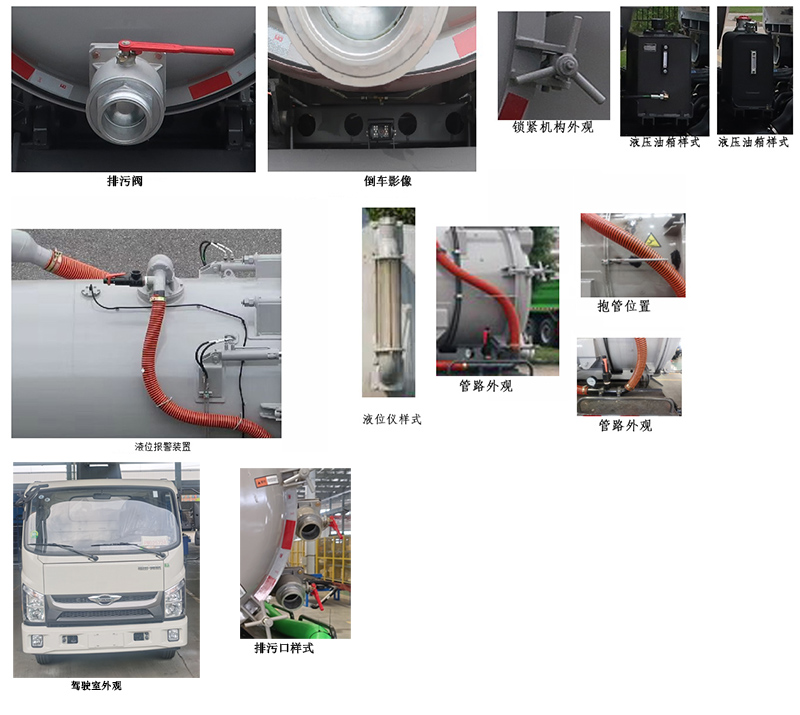 中联牌ZBH5070GXWBJY6吸污车公告图片