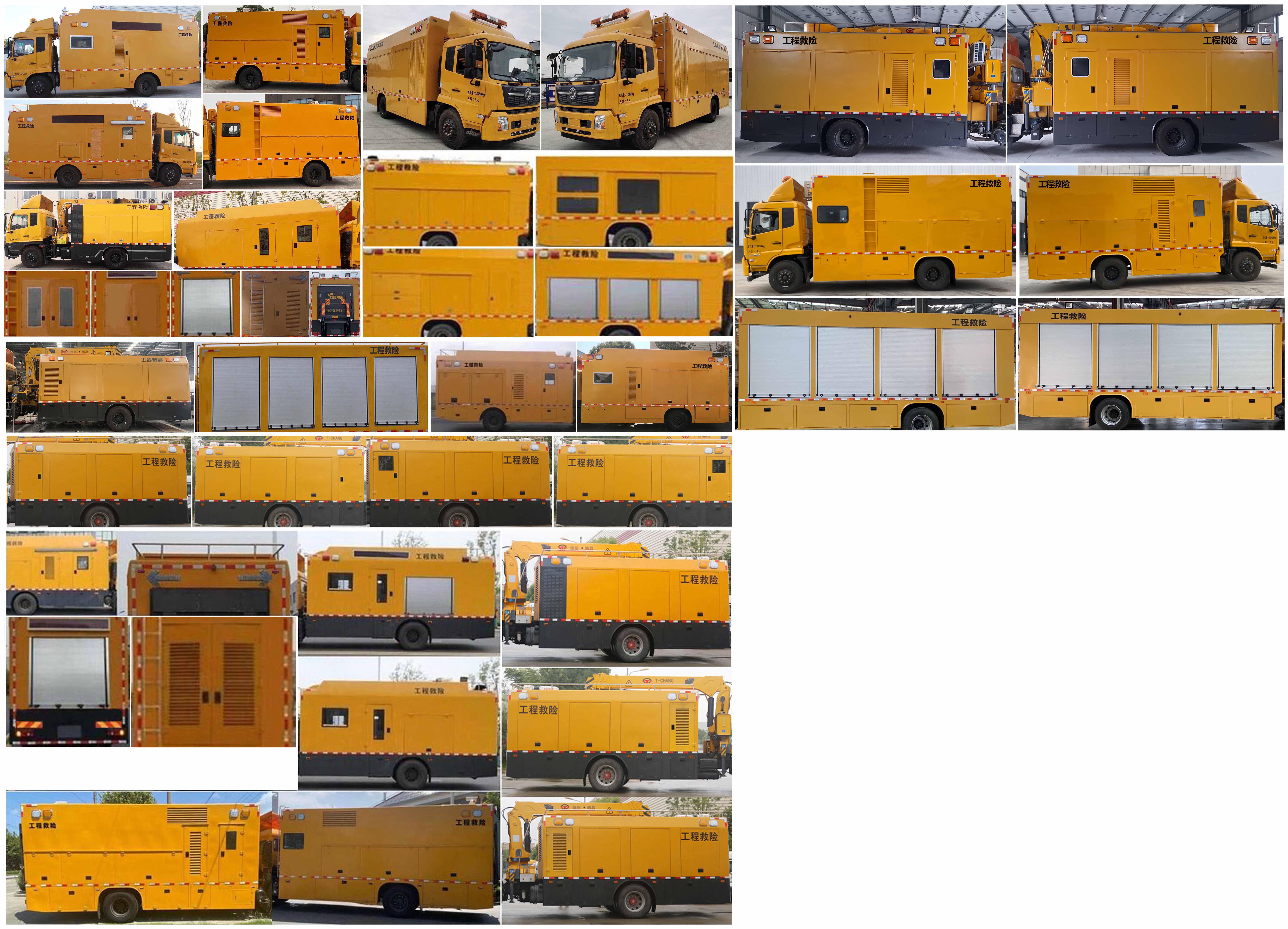 麥德泰牌NJR5121XXH救險車公告圖片