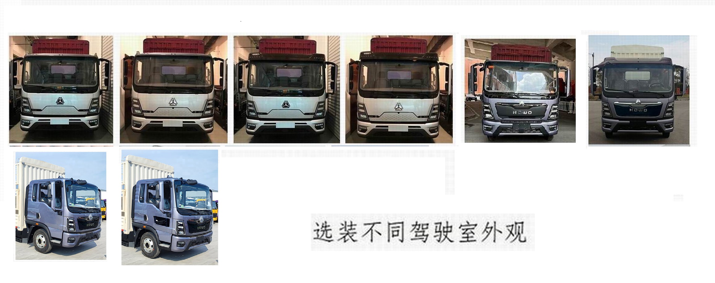 豪沃牌ZZ5047CCYF3319F145倉柵式運(yùn)輸車公告圖片