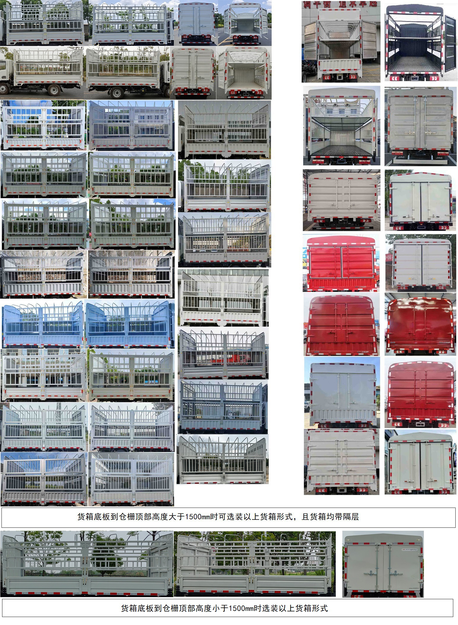 江淮牌HFC5041CCYP23K2B4QS仓栅式运输车公告图片