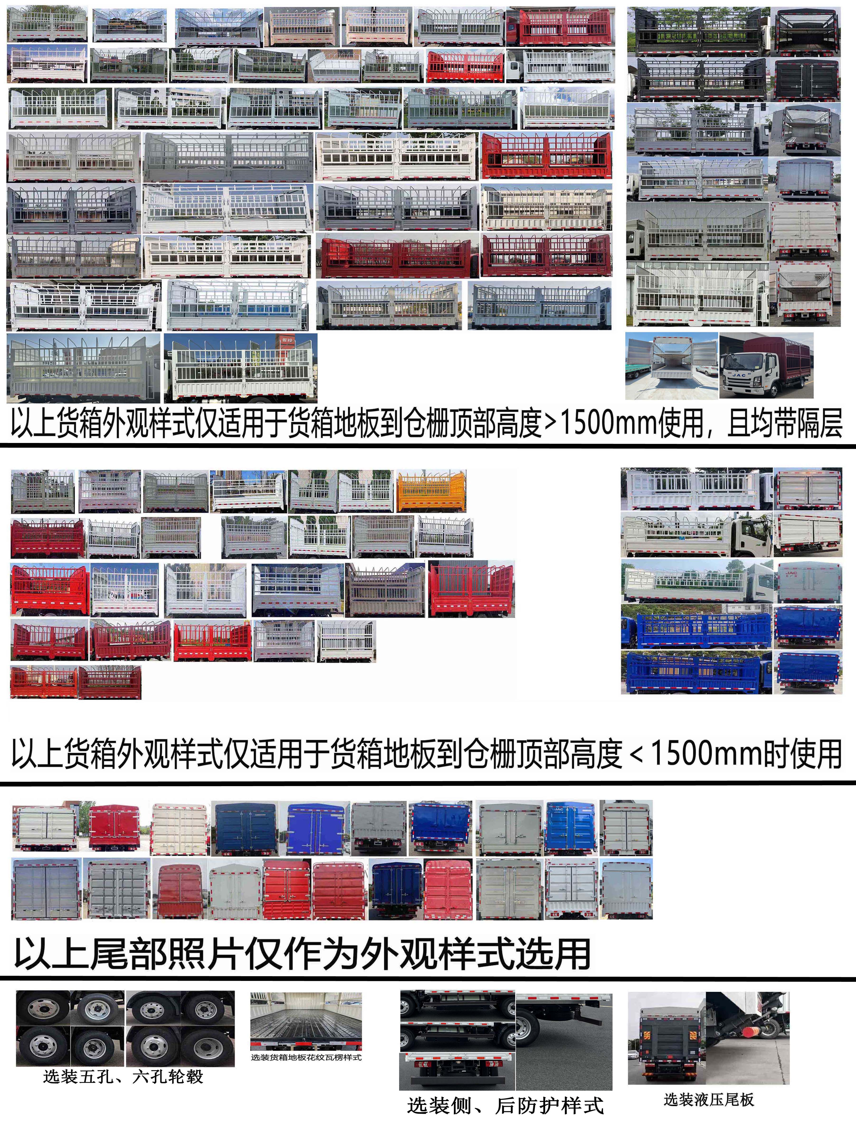 江淮牌HFC5045CCYP32N1C7NS仓栅式运输车公告图片