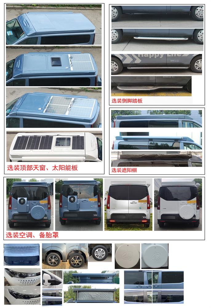 齊星牌QXC5042XLJD旅居車公告圖片