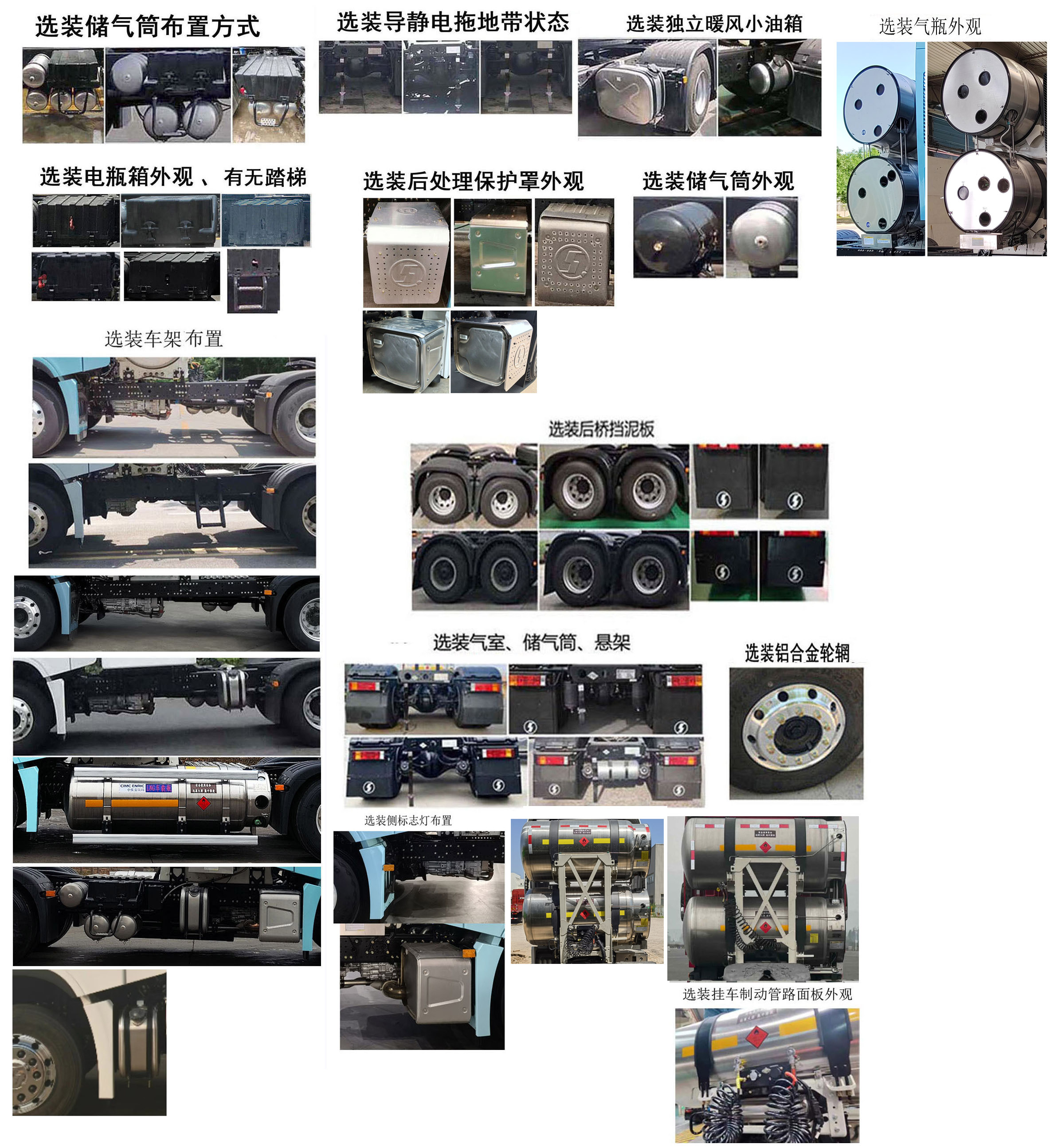 陕汽牌SX4259GE4TLQ3牵引汽车公告图片