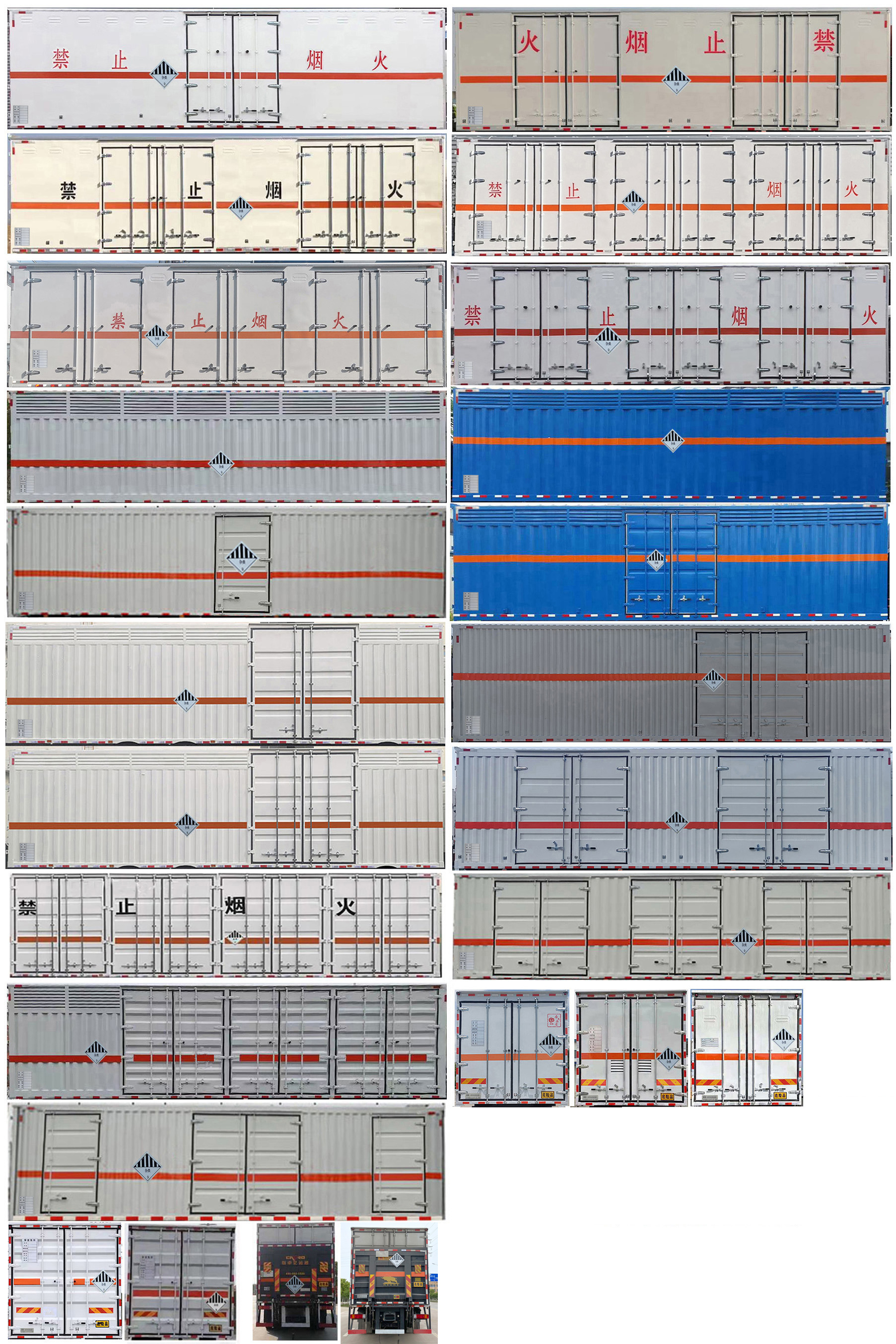 楚胜牌CSC5267XZWZ6杂项危险物品厢式运输车公告图片