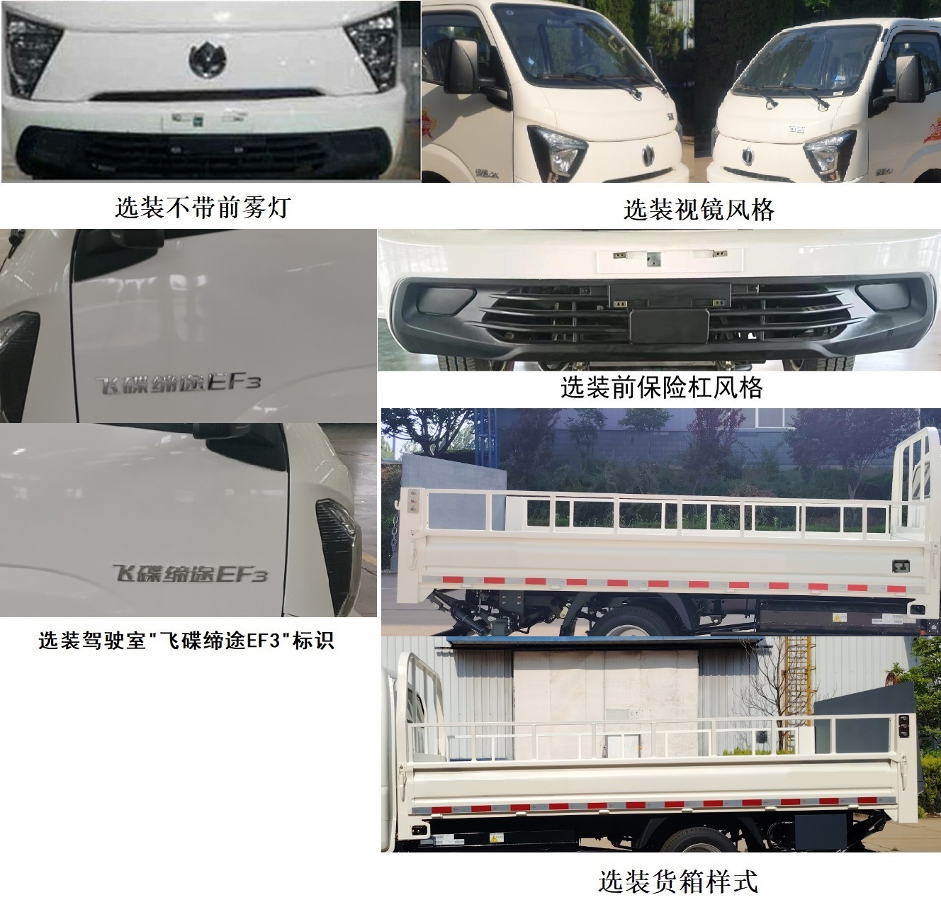 五征牌WZK5044CTYD66BEV纯电动桶装垃圾运输车公告图片