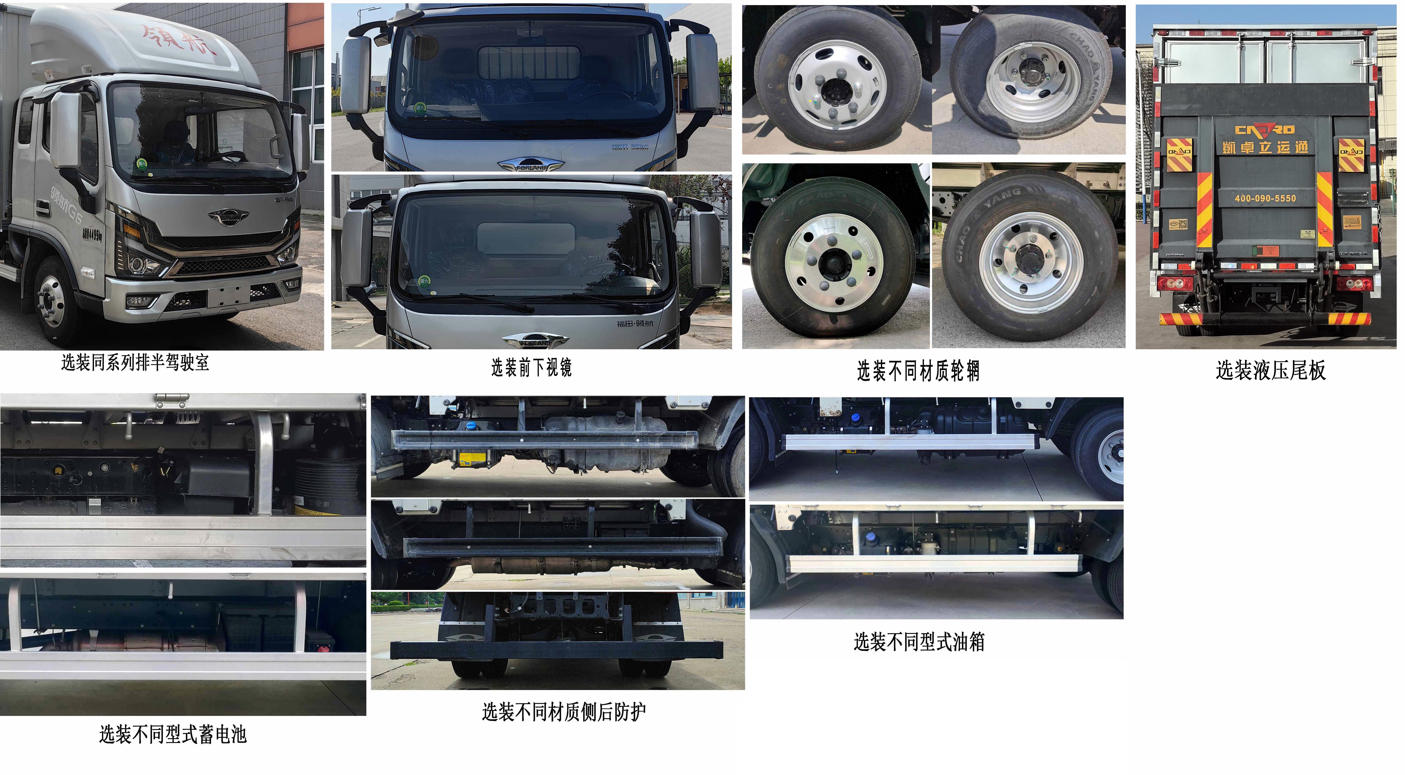 福田牌BJ5044XXY9JBA-54厢式运输车公告图片