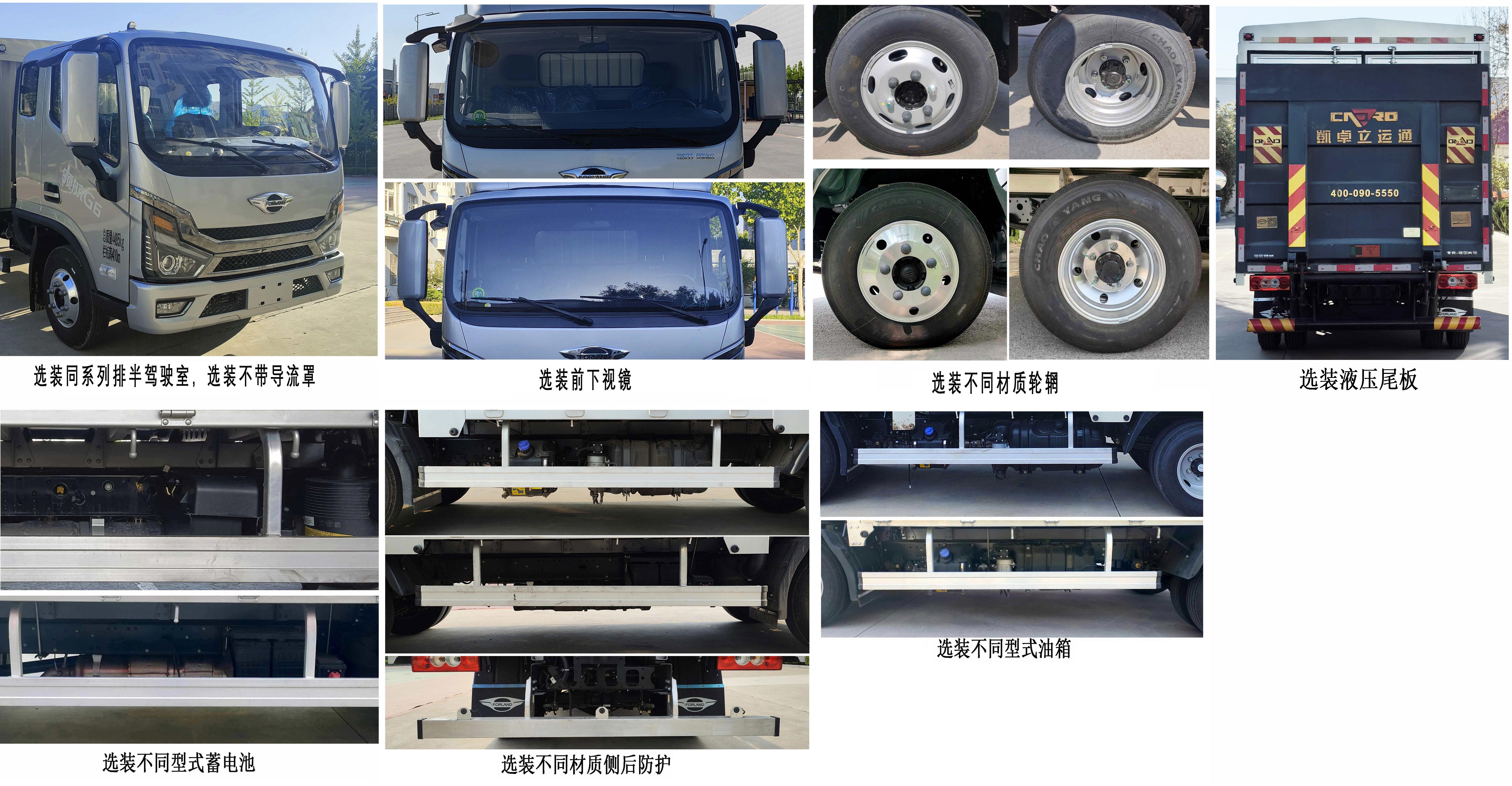 福田牌BJ5044CCY9JBA-54倉(cāng)柵式運(yùn)輸車公告圖片