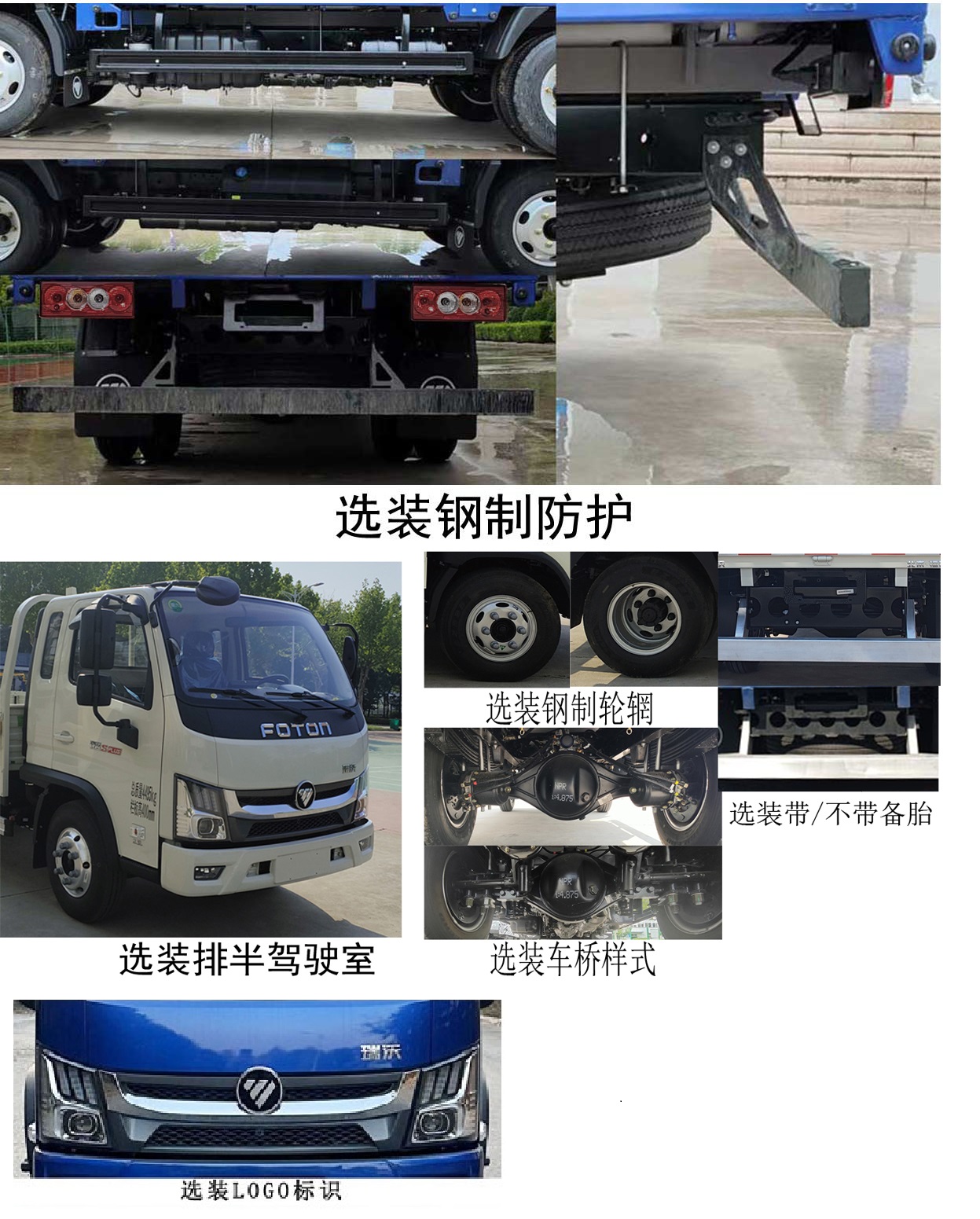 福田牌BJ1045V9JBA-03载货汽车公告图片