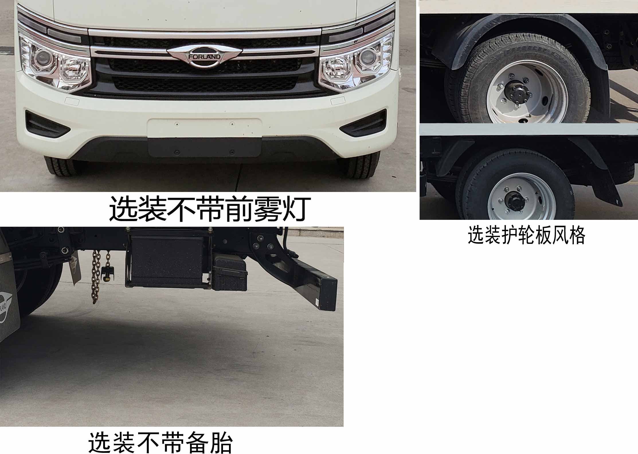 福田牌BJ5045XXY4AC7-30厢式运输车公告图片