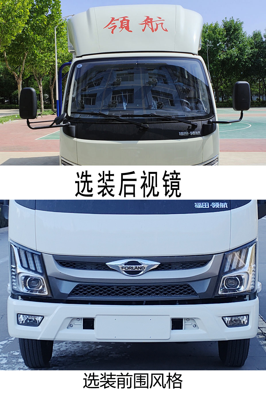 福田牌BJ5045XXY9ABA-58廂式運輸車公告圖片