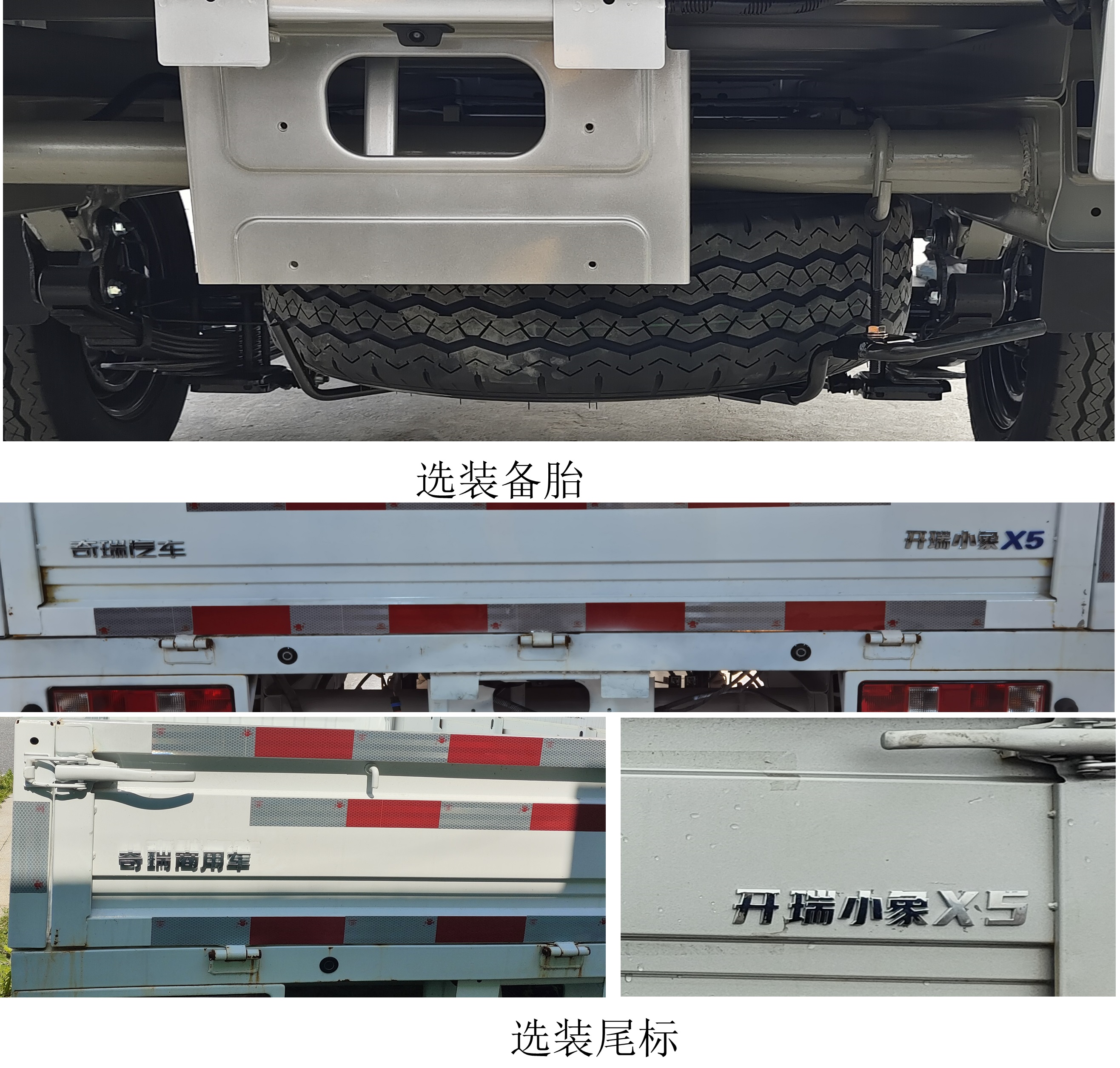 开瑞牌SQR1030BEVH72纯电动载货汽车公告图片