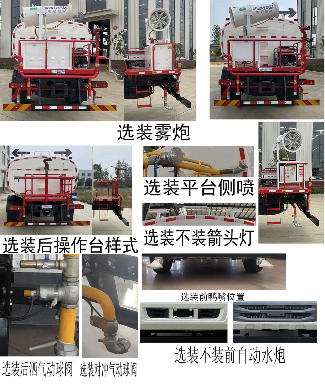 帝王环卫牌HDW5164GPSD6绿化喷洒车公告图片