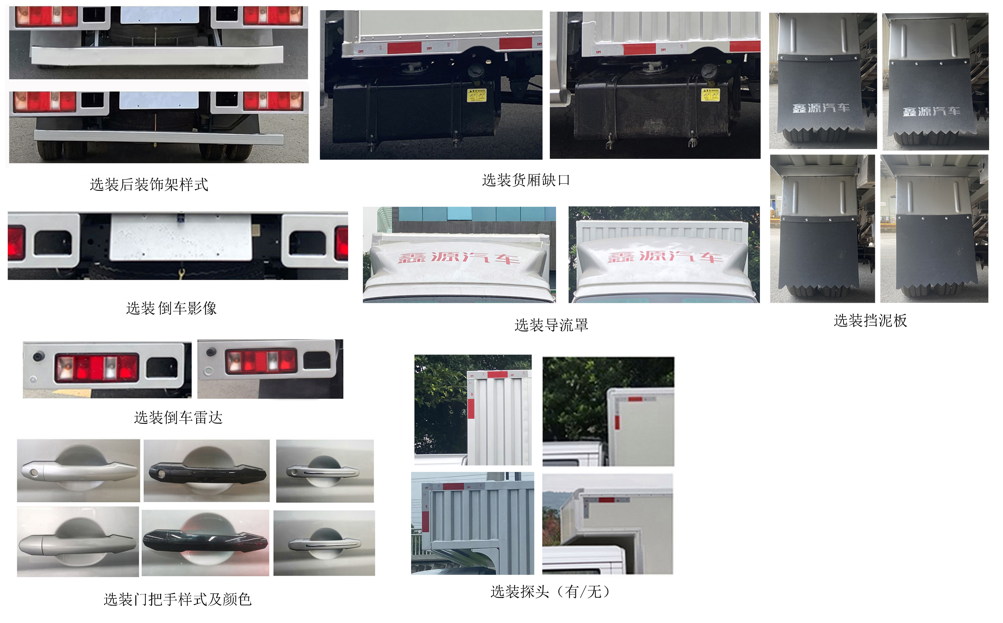 金杯牌JKC5034XXYS6L7厢式运输车公告图片