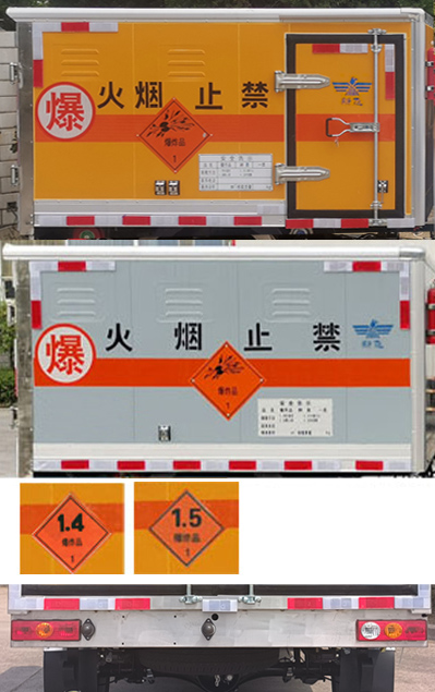 新飞牌XFC5036XQY6R爆破器材运输车公告图片