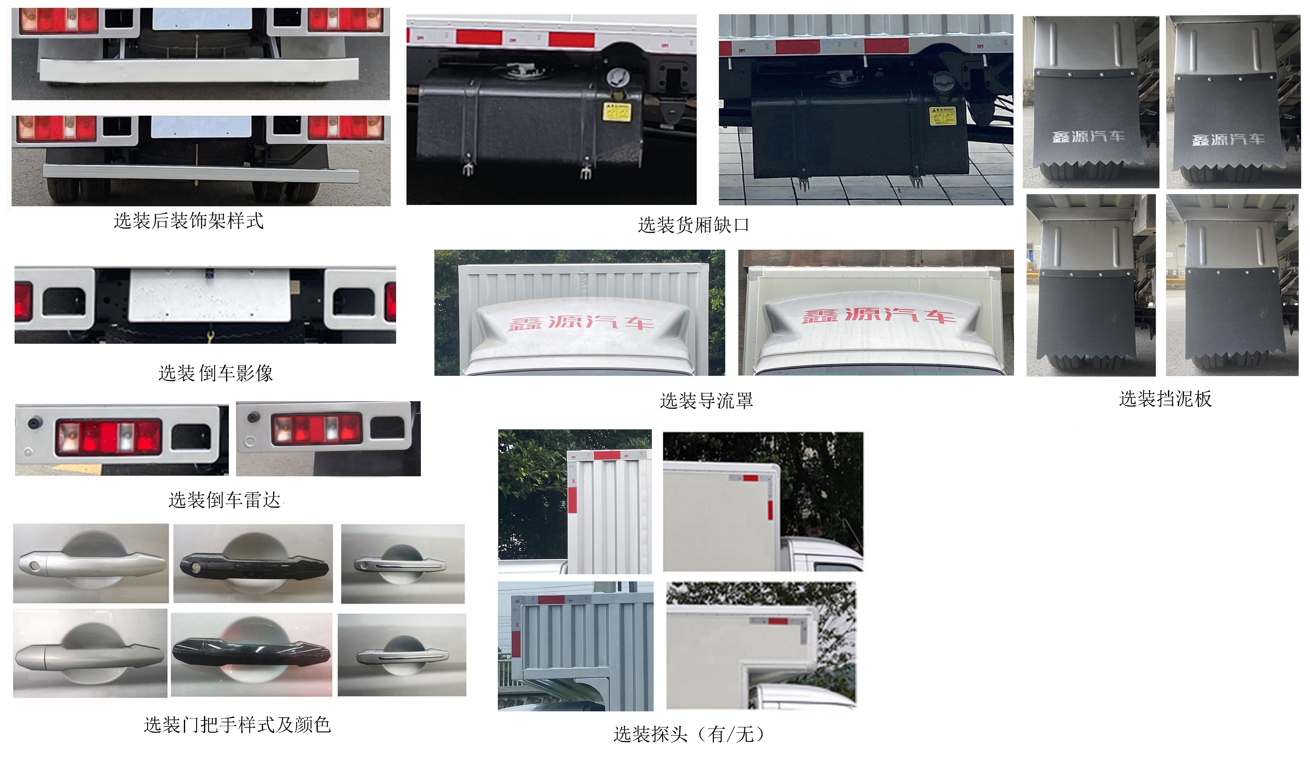 金杯牌JKC5034XXYD6LF厢式运输车公告图片