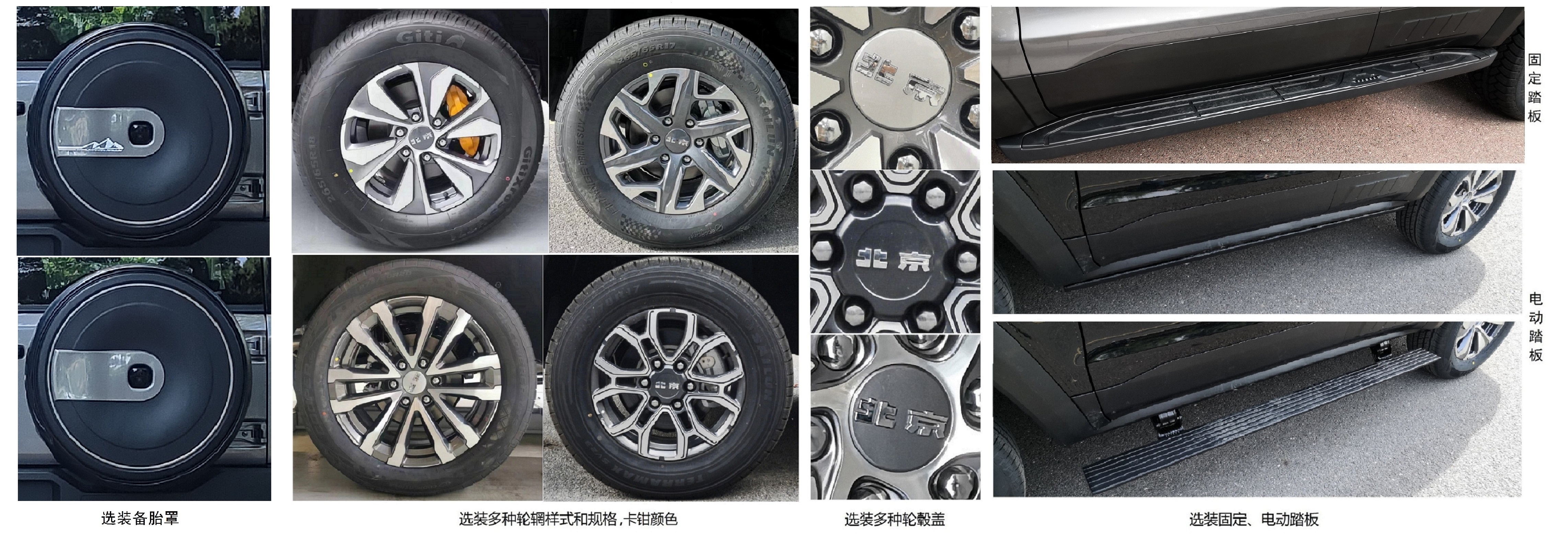 BJ2030V412M 北京牌245马力单桥汽油国六越野乘用车图片