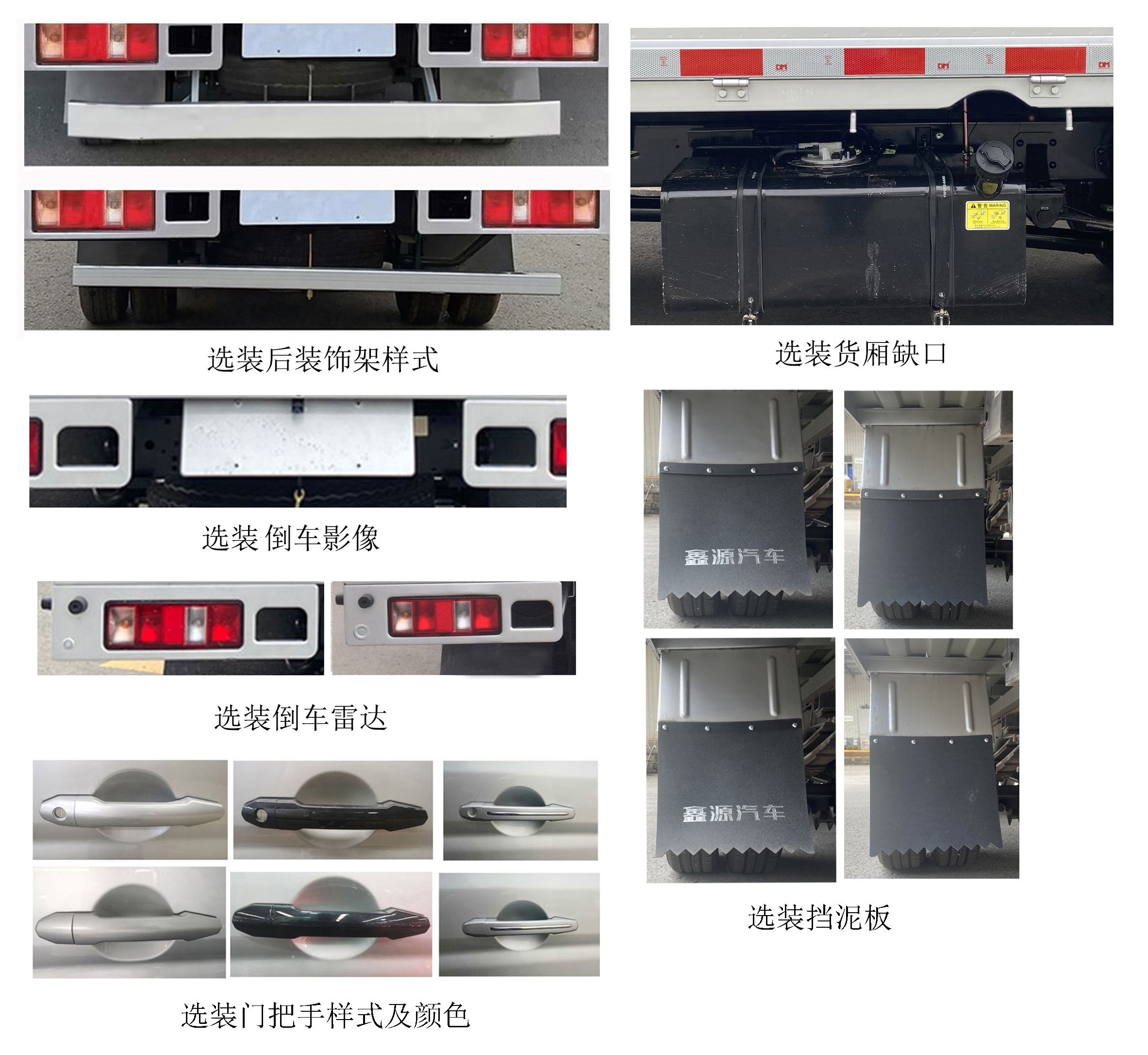 金杯牌JKC1034D6L2载货汽车公告图片