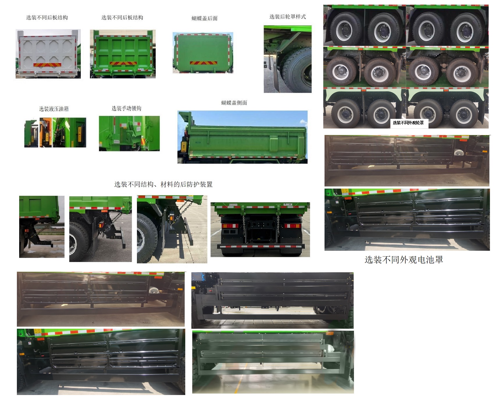 宇通牌ZKH3251P4BEV1纯电动自卸汽车公告图片