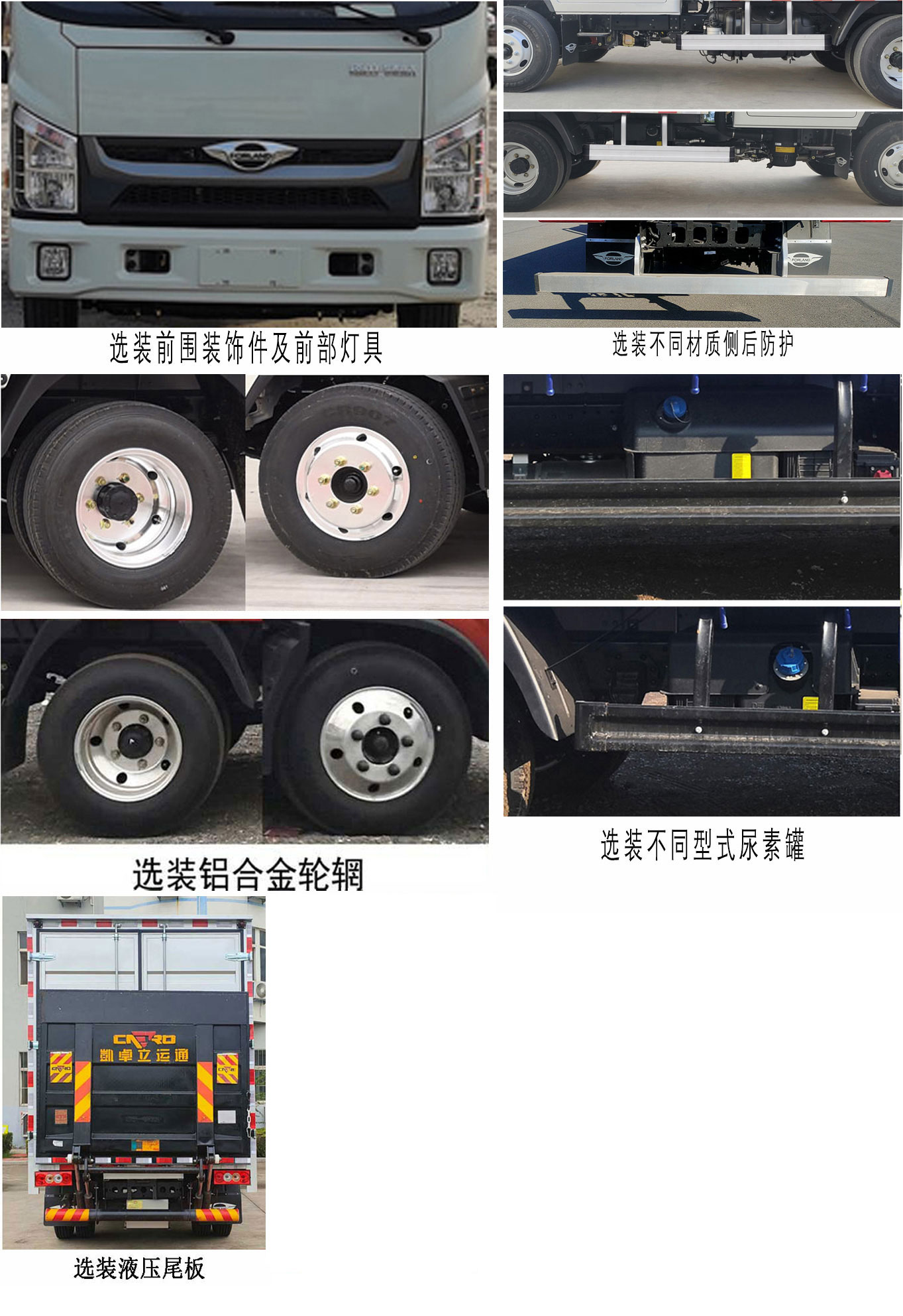 福田牌BJ5046XXY8ADA-54厢式运输车公告图片