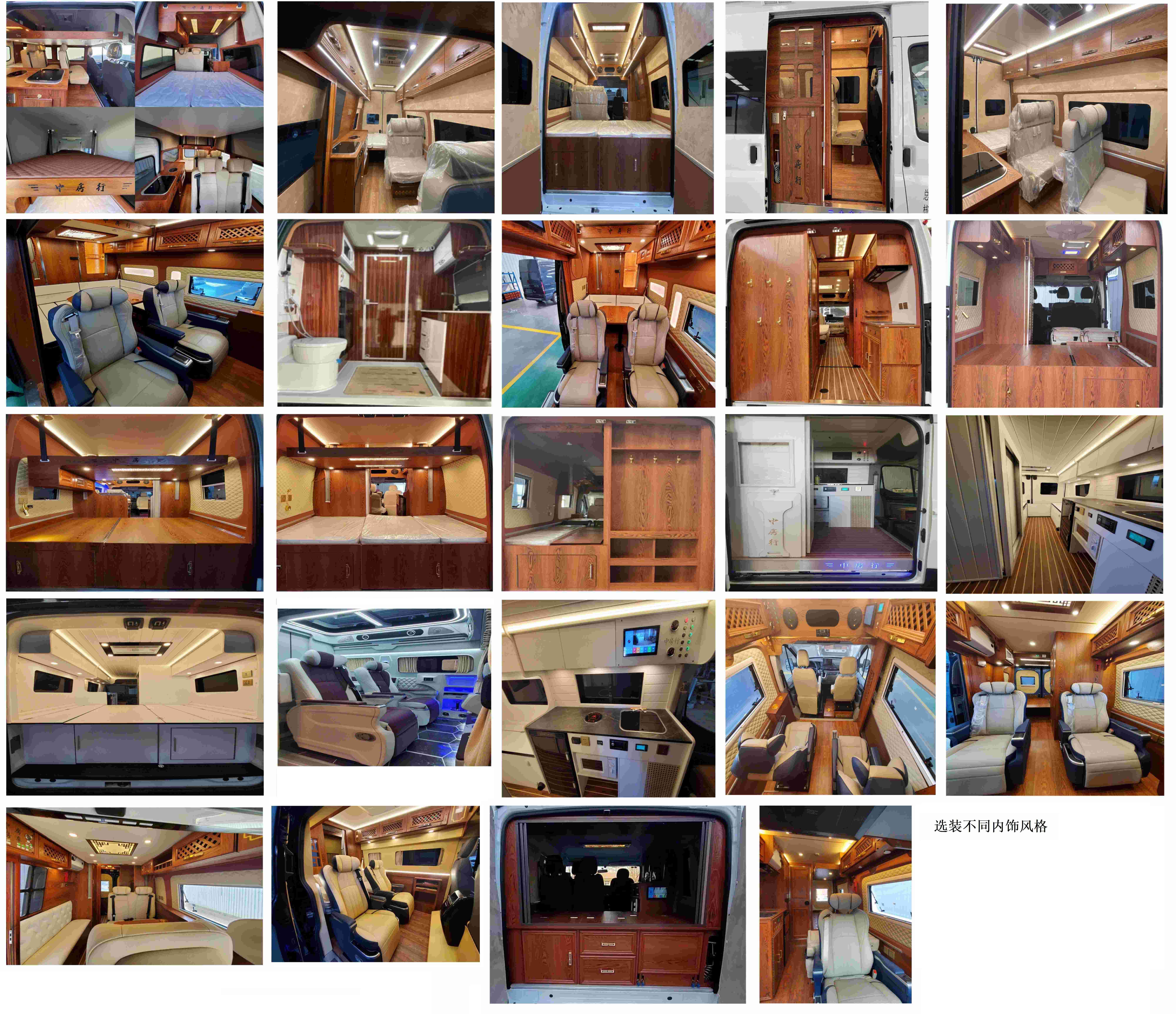 中房行牌ZFL5043TSY7宿營車公告圖片