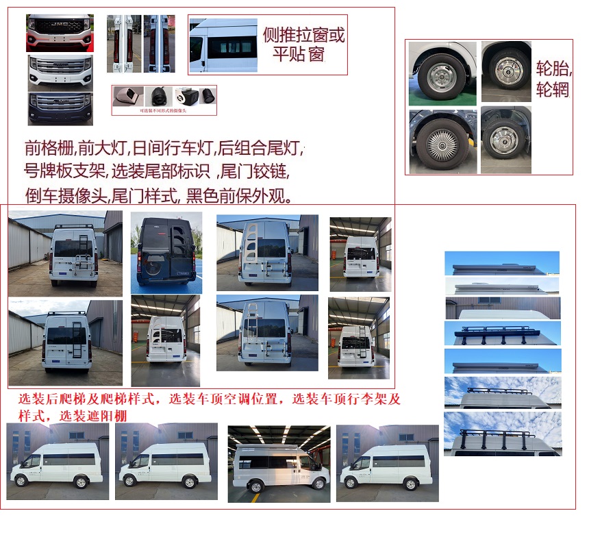中房行牌ZFL5043TSY7宿營車公告圖片