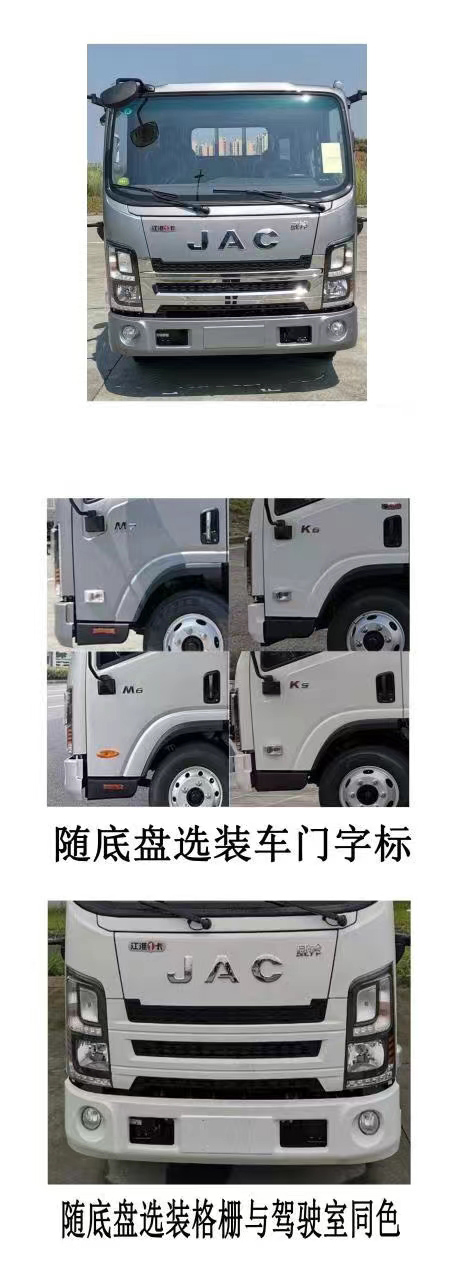 汇力威牌VVV5044TQZHFC6清障车公告图片