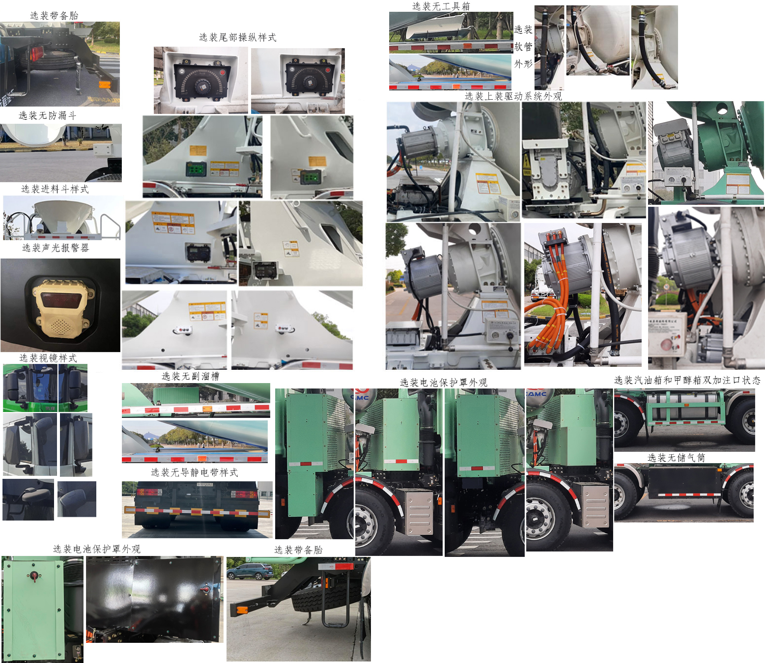 遠(yuǎn)程牌HN5310GJBMP41C1SHEVY甲醇插電式增程混合動力混凝土攪拌運(yùn)輸車公告圖片