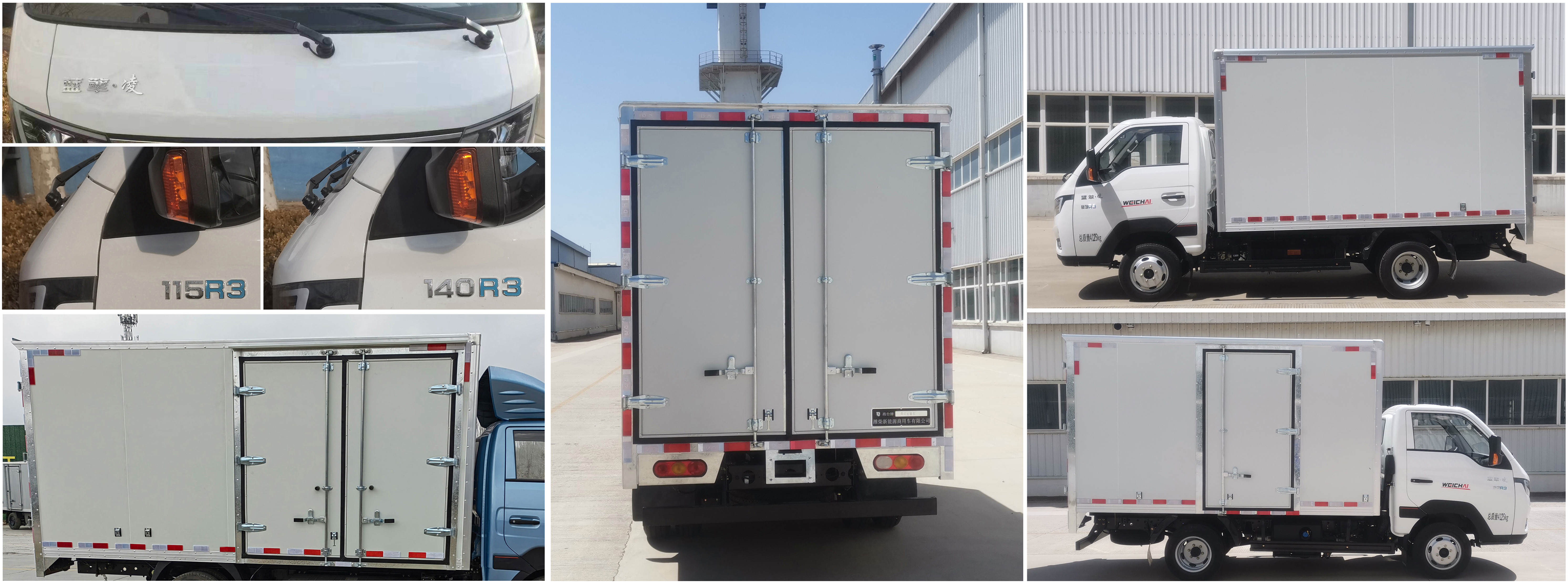 燕臺(tái)牌YTQ5041XXYPG337廂式運(yùn)輸車公告圖片